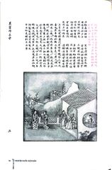 Truyện Kiều Hội Bản - Bìa Cứng - Nhiều Tác Giả