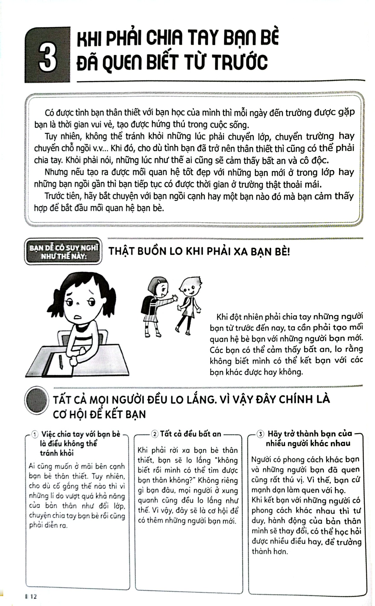 42 Bí Quyết Giúp Trẻ Tự Tin Và Dũng Cảm Trong Quan Hệ Bạn Bè - Kinh Nghiệm Từ Nước Nhật  - Aikawa Atsushi, Igari Emiko