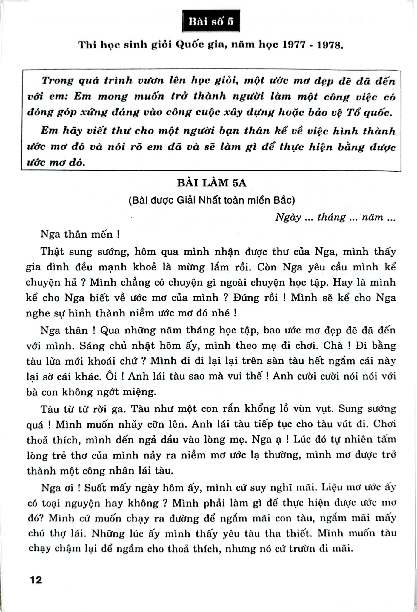 Những Bài Văn Đạt Giải Quốc Gia Cấp Tiểu Học (Dùng Chung Cho Các Bộ Sgk Hiện Hành) - Tạ Thanh Sơn