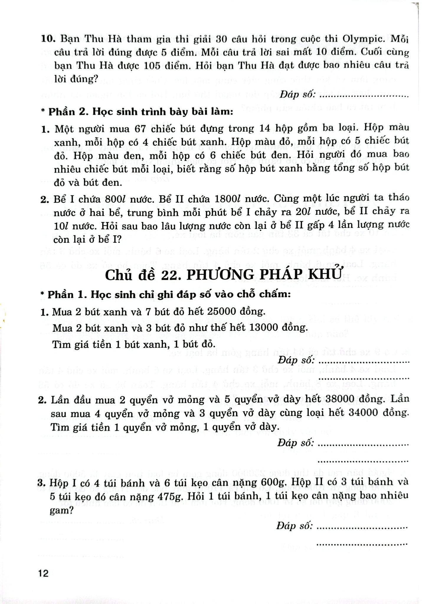 Thử Sức Trạng Nguyên Nhỏ Tuổi Môn Toán Lớp 5 - Tập 2 (Dùng Chung Cho Các Bộ Sgk Hiện Hành) - Đỗ Trung Hiệu