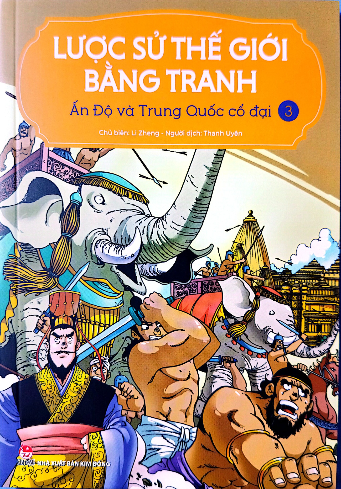 Combo 17 Cuốn Lược Sử Thế Giới Bằng Tranh ( Không Hộp ) - Li Zheng