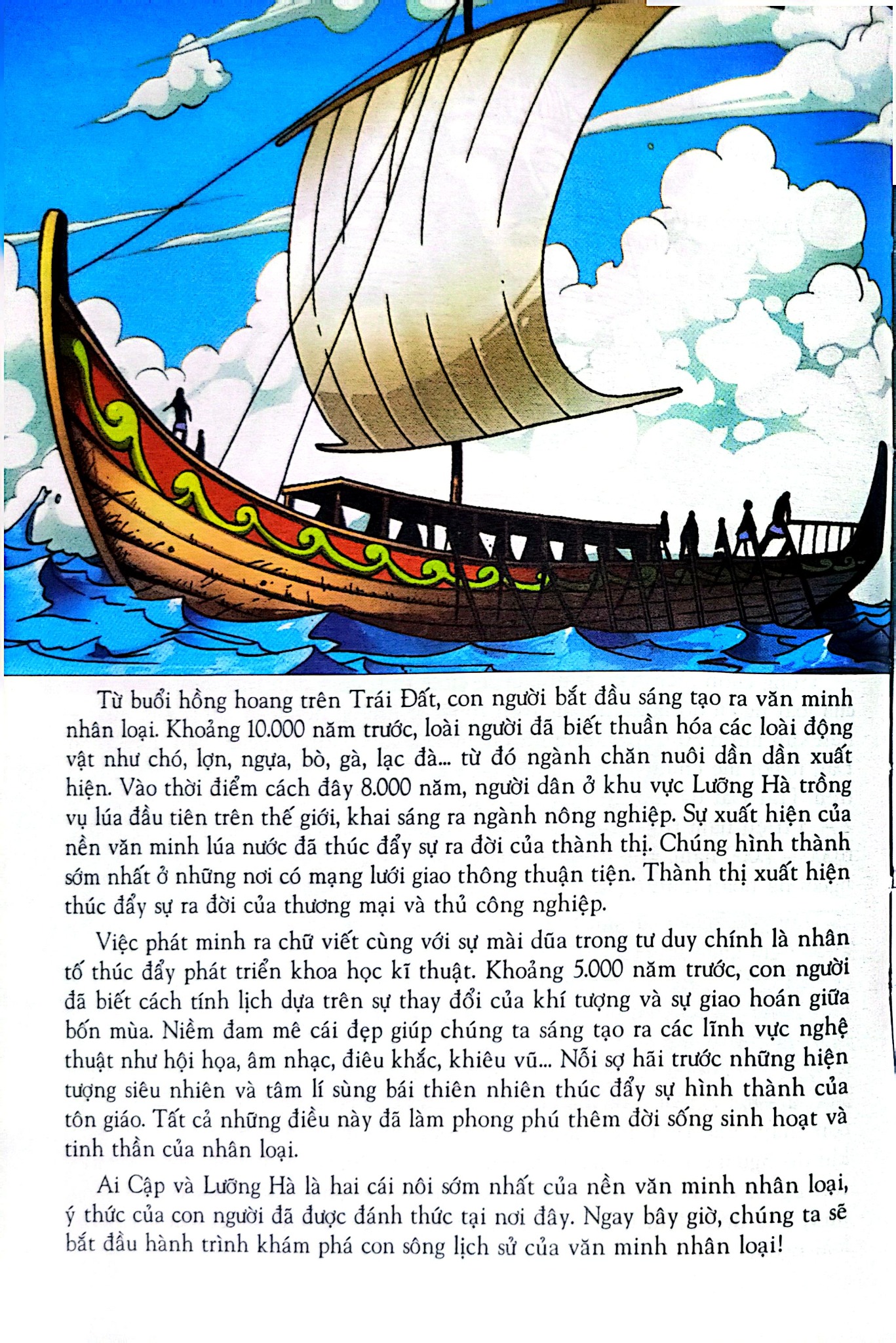 Combo 17 Cuốn Lược Sử Thế Giới Bằng Tranh ( Không Hộp ) - Li Zheng
