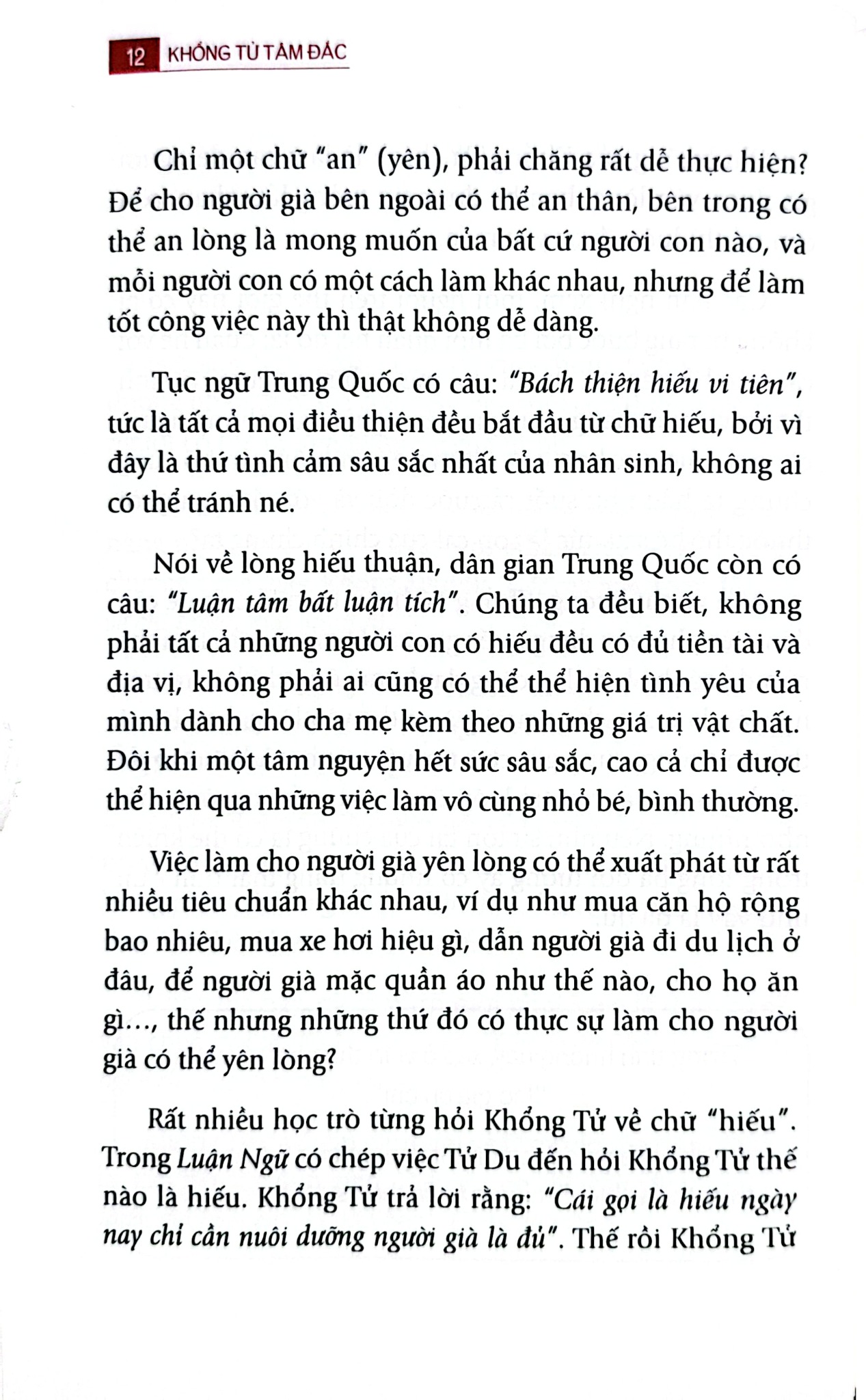 Khổng Tử Tâm Đắc - Yu Dan