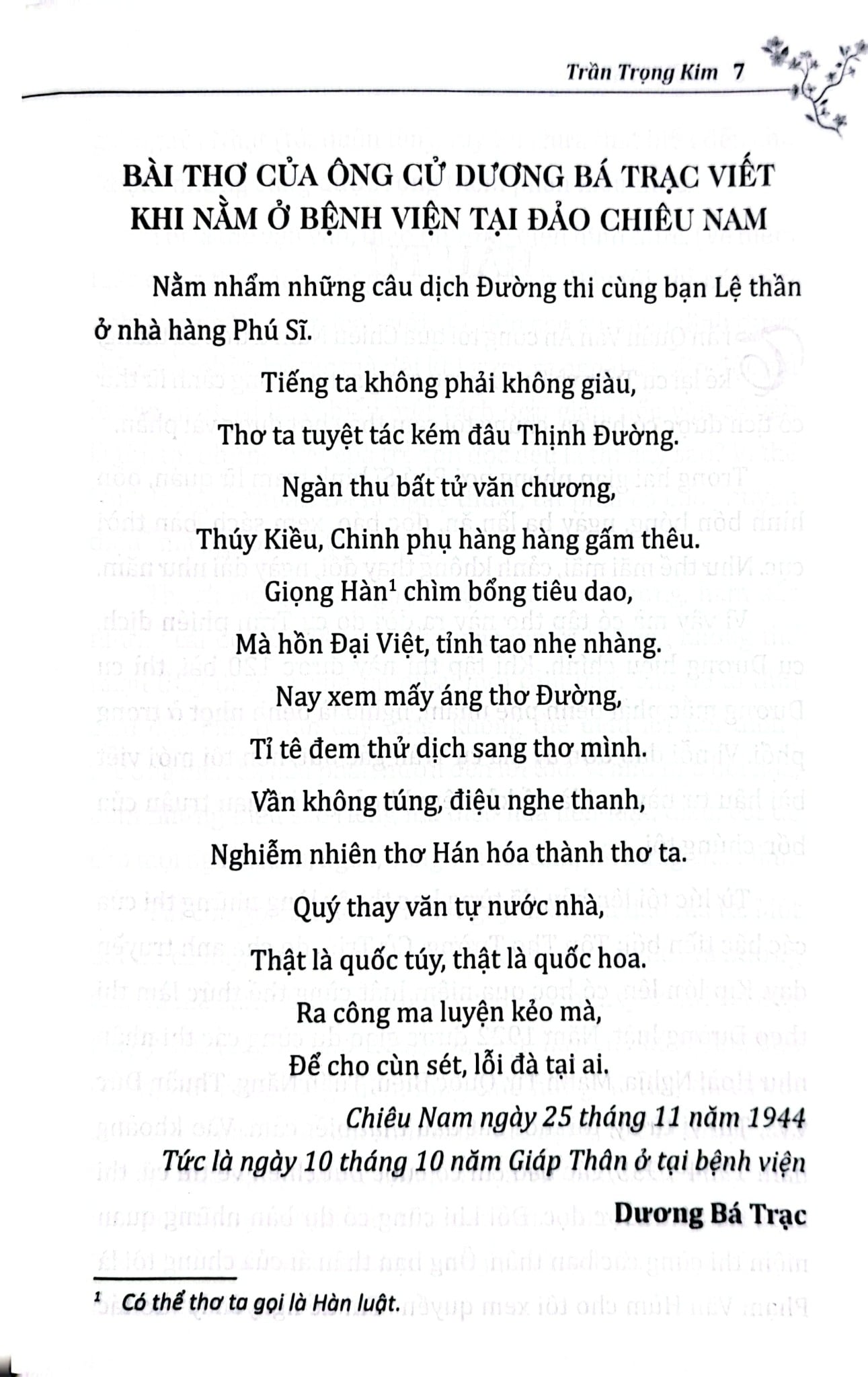 Đường Thi - In Theo Bản Của Tân Việt 1950 (Dịch Ra Thơ Việt Văn - 336 Bài) - Lệ Thần, Trần Trọng Kim