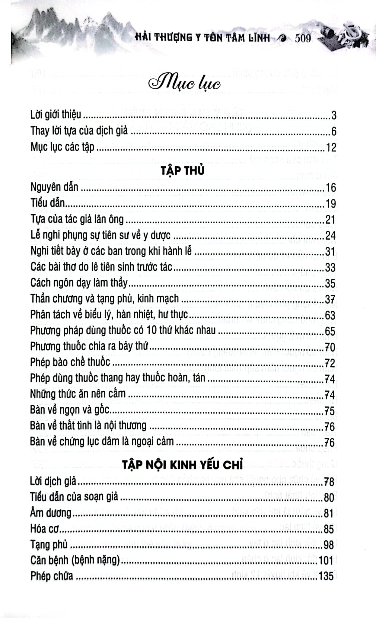 Sách Thuốc Việt Nam - Hải Thượng Y Tôn Tâm Lĩnh - Quyển 1 (Từ Tập 1 Đến Tập 4) - Lãn Ông Lê Hữu Trác