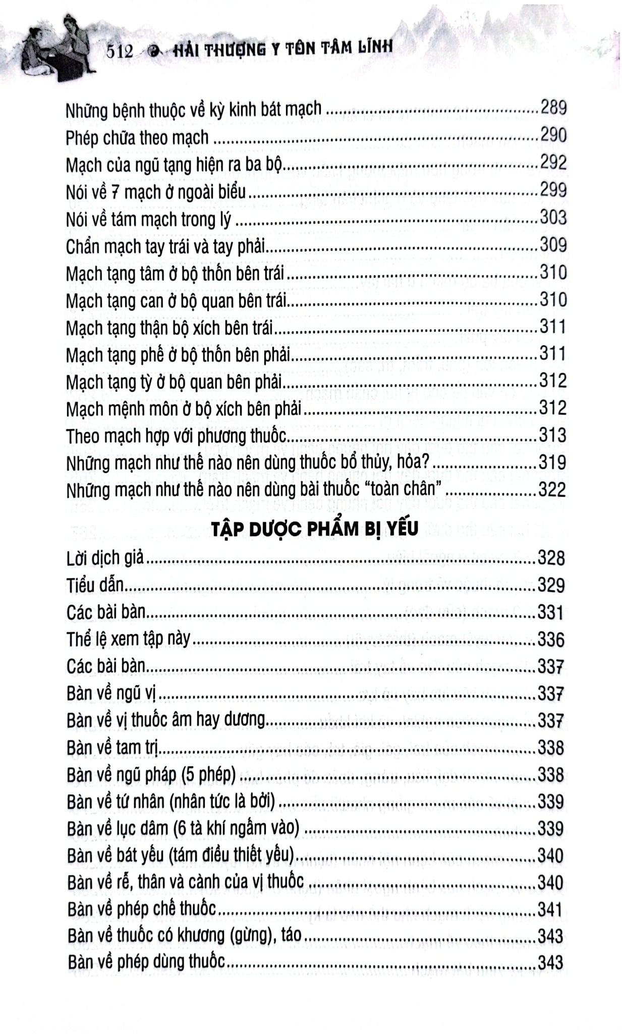 Sách Thuốc Việt Nam - Hải Thượng Y Tôn Tâm Lĩnh - Quyển 1 (Từ Tập 1 Đến Tập 4) - Lãn Ông Lê Hữu Trác