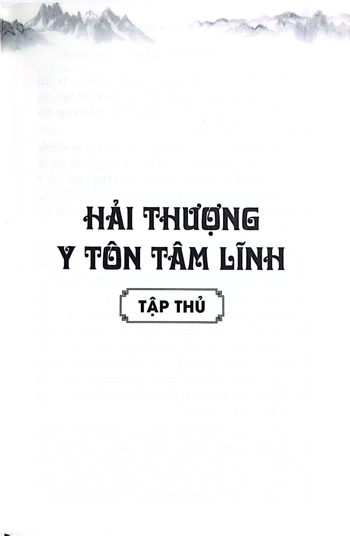 Sách Thuốc Việt Nam - Hải Thượng Y Tôn Tâm Lĩnh - Quyển 1 (Từ Tập 1 Đến Tập 4) - Lãn Ông Lê Hữu Trác