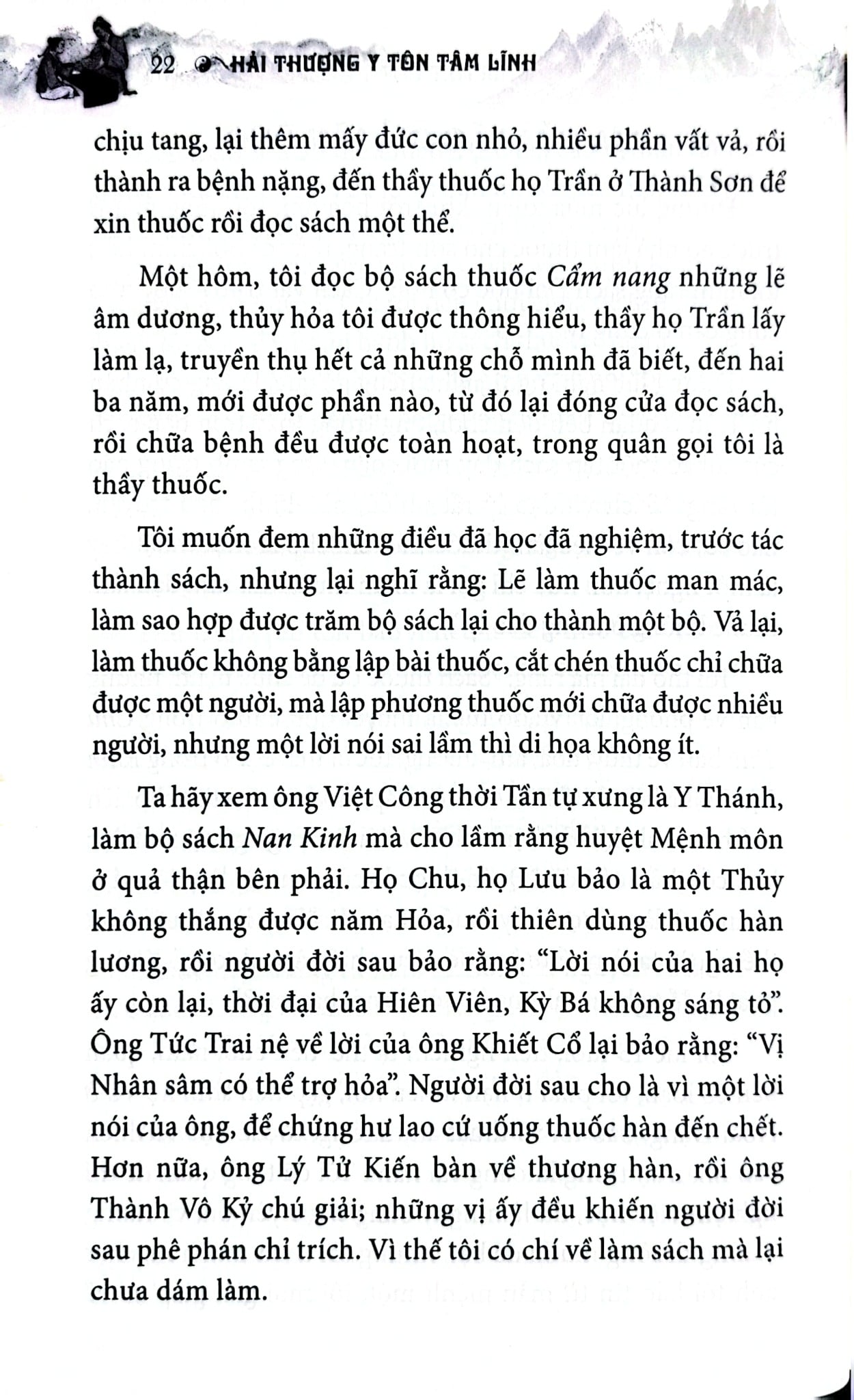Sách Thuốc Việt Nam - Hải Thượng Y Tôn Tâm Lĩnh - Quyển 1 (Từ Tập 1 Đến Tập 4) - Lãn Ông Lê Hữu Trác