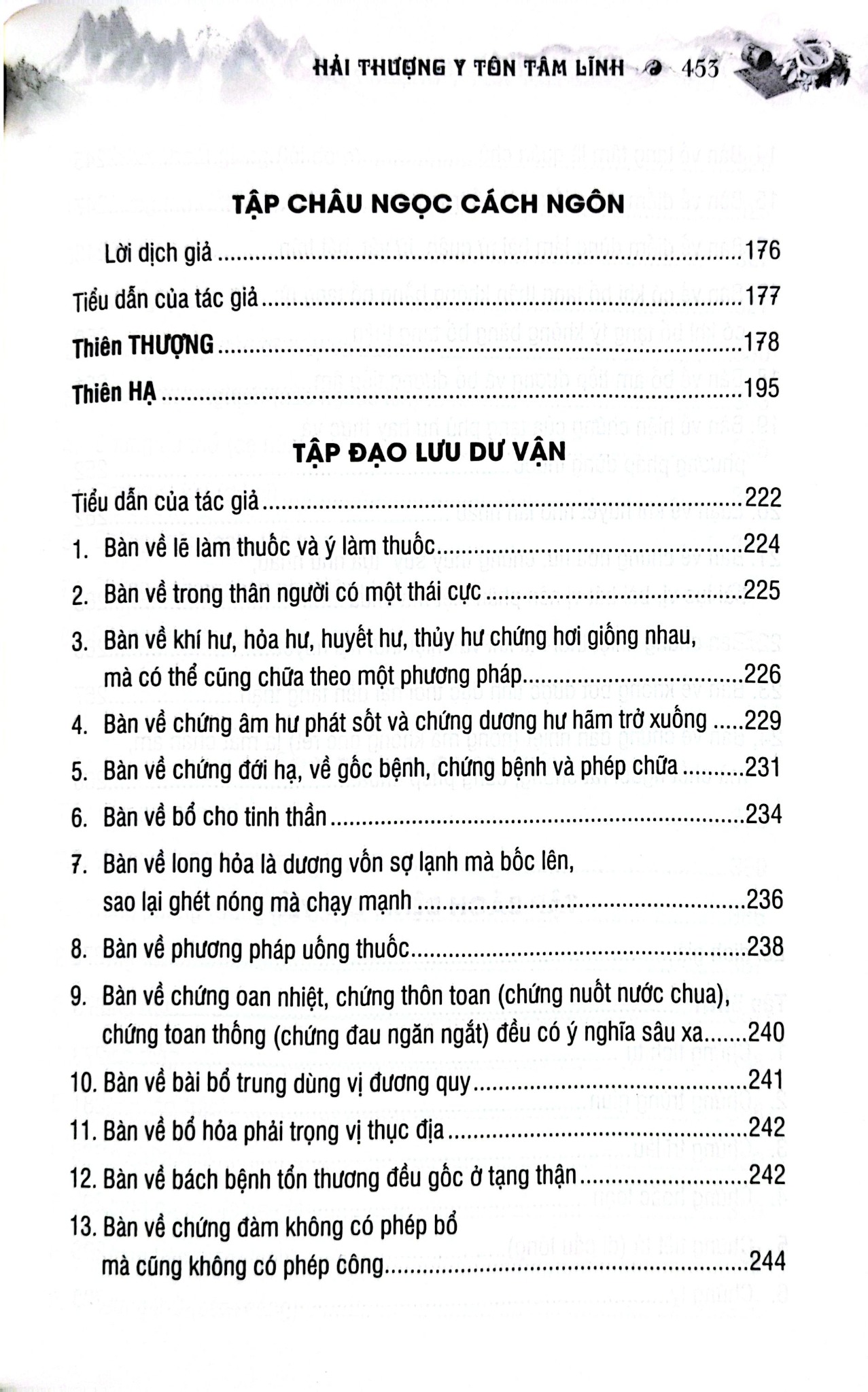 Sách Thuốc Việt Nam - Hải Thượng Y Tôn Tâm Lĩnh - Quyển 2 (Từ Tập 5 Đến Tập 9) - Lãn Ông Lê Hữu Trác