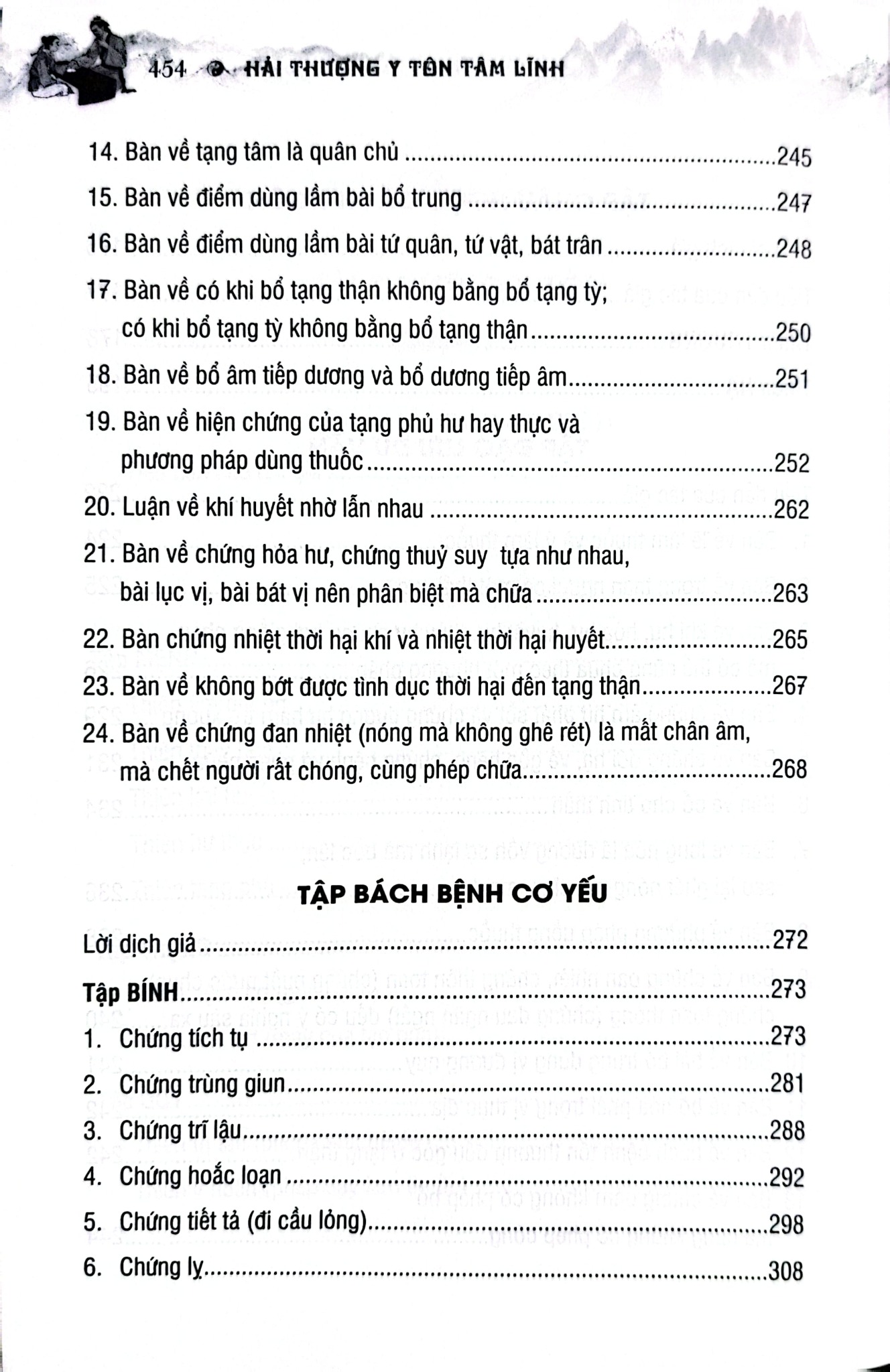 Sách Thuốc Việt Nam - Hải Thượng Y Tôn Tâm Lĩnh - Quyển 2 (Từ Tập 5 Đến Tập 9) - Lãn Ông Lê Hữu Trác