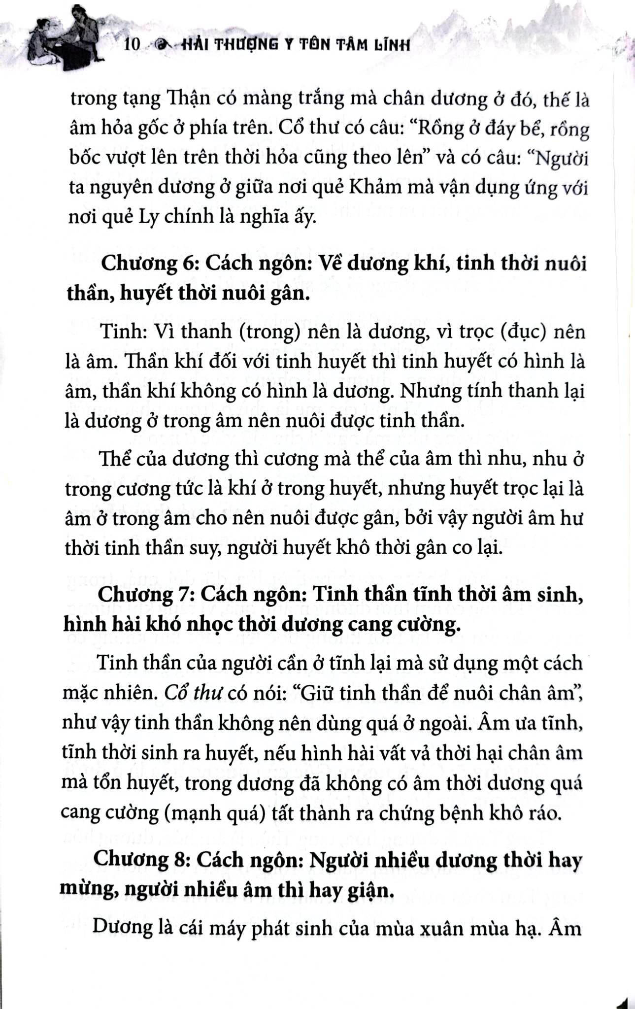 Sách Thuốc Việt Nam - Hải Thượng Y Tôn Tâm Lĩnh - Quyển 2 (Từ Tập 5 Đến Tập 9) - Lãn Ông Lê Hữu Trác
