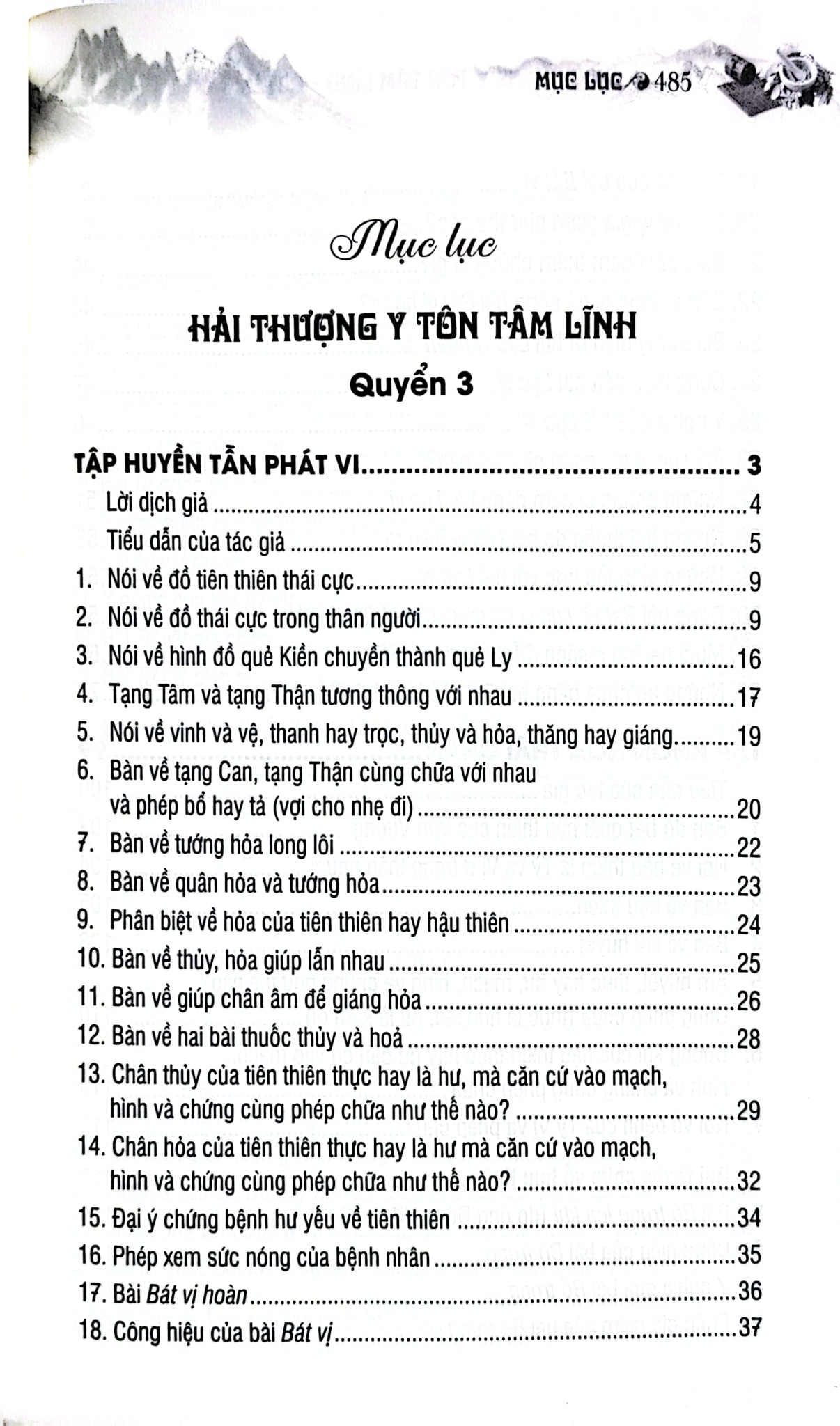 Sách Thuốc Việt Nam - Hải Thượng Y Tôn Tâm Lĩnh - Quyển 3 (Từ Tập 10 Đến Tập 16) - Lãn Ông Lê Hữu Trác