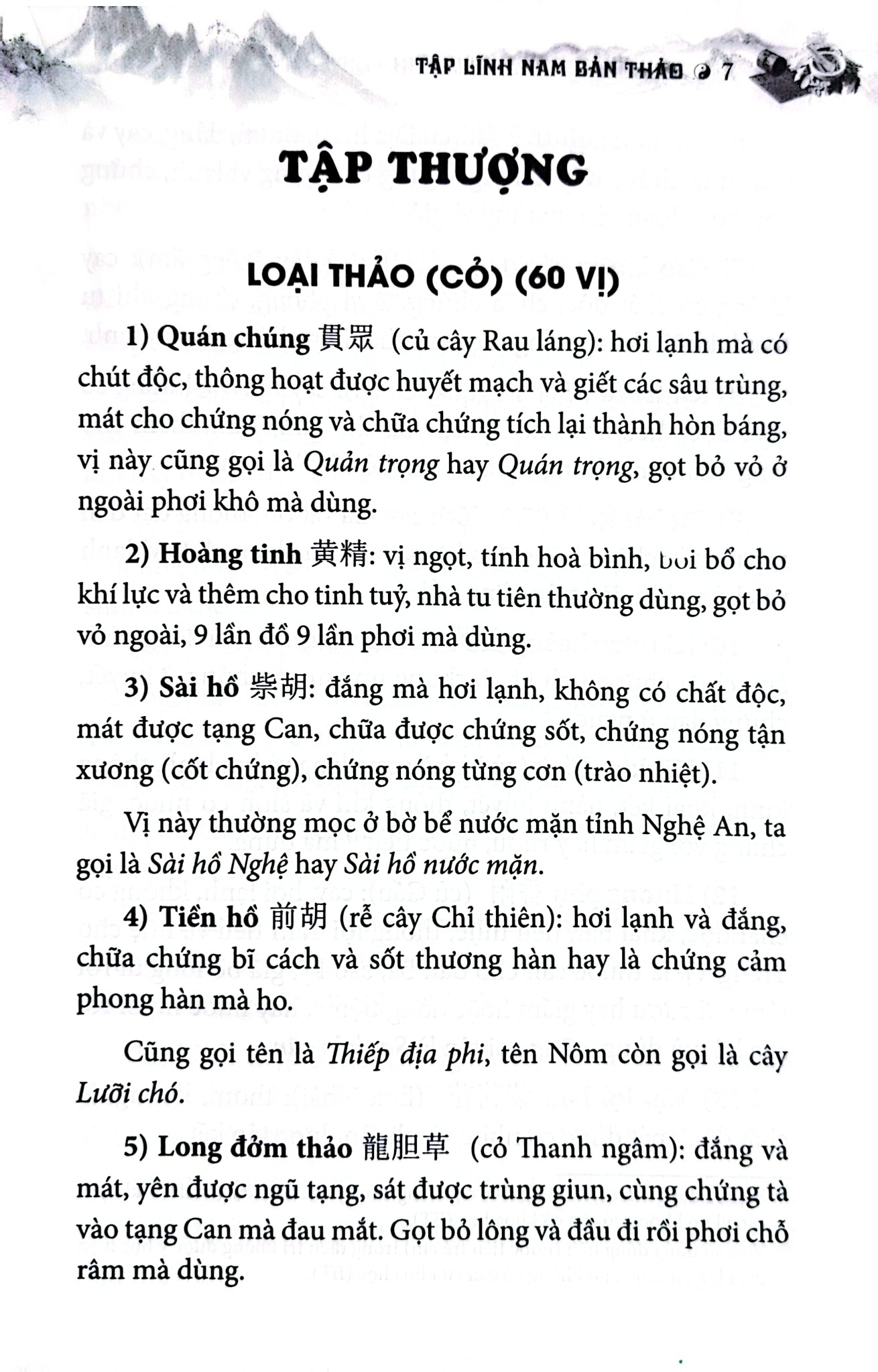 Sách Thuốc Việt Nam - Hải Thượng Y Tôn Tâm Lĩnh - Quyển 4 (Từ Tập 17 Đến Tập 20) - Lãn Ông Lê Hữu Trác