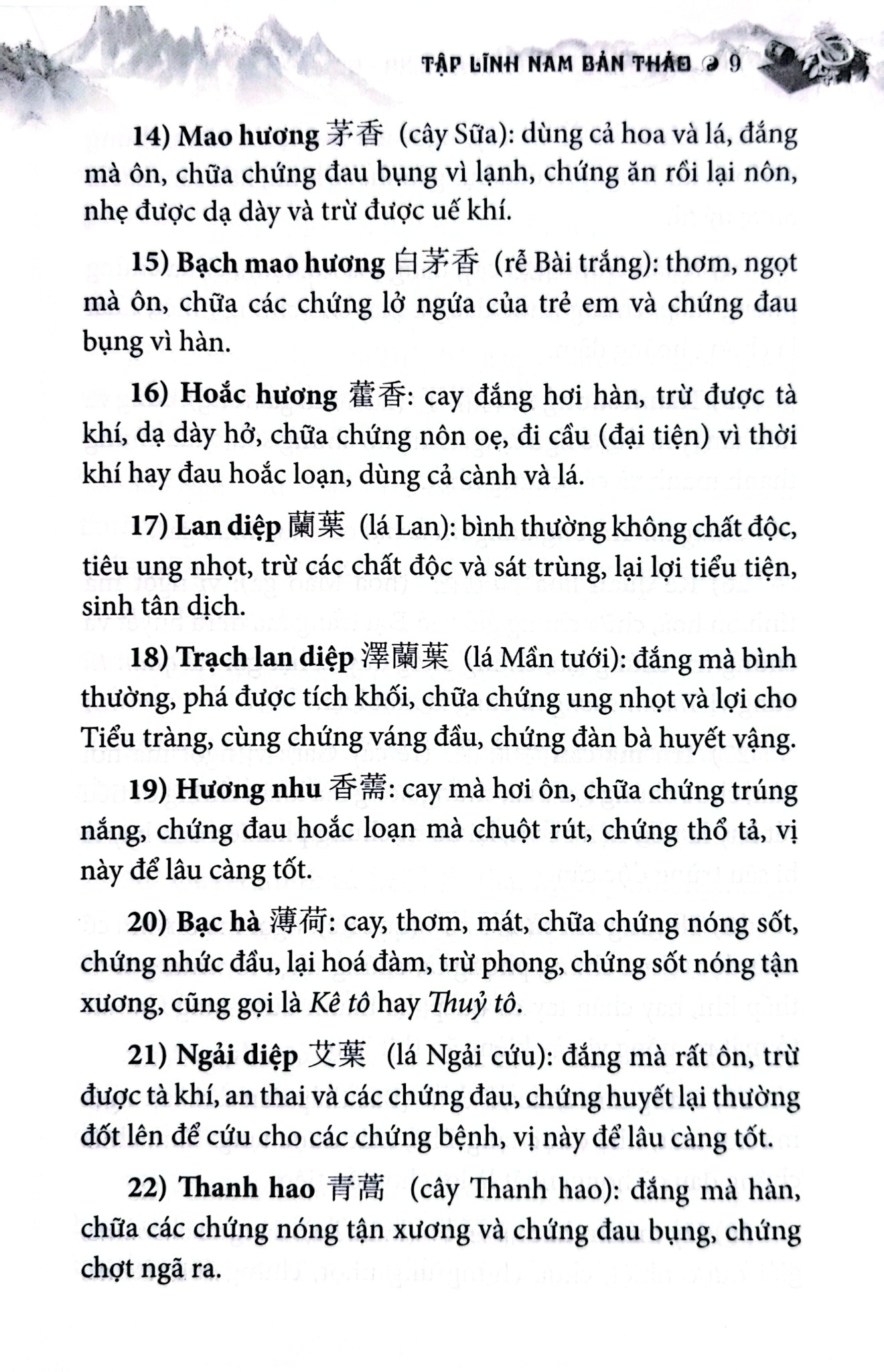 Sách Thuốc Việt Nam - Hải Thượng Y Tôn Tâm Lĩnh - Quyển 4 (Từ Tập 17 Đến Tập 20) - Lãn Ông Lê Hữu Trác