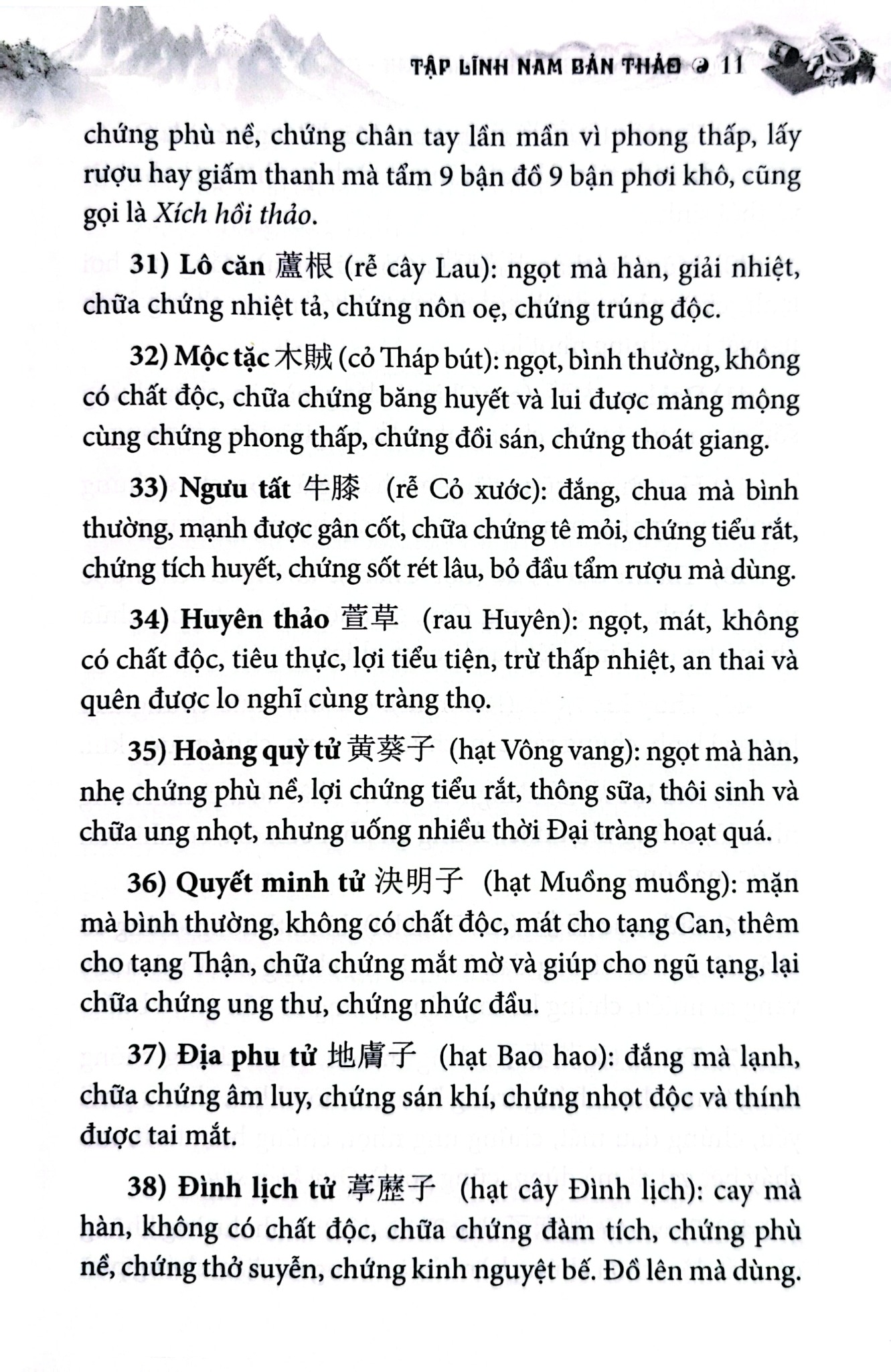 Sách Thuốc Việt Nam - Hải Thượng Y Tôn Tâm Lĩnh - Quyển 4 (Từ Tập 17 Đến Tập 20) - Lãn Ông Lê Hữu Trác