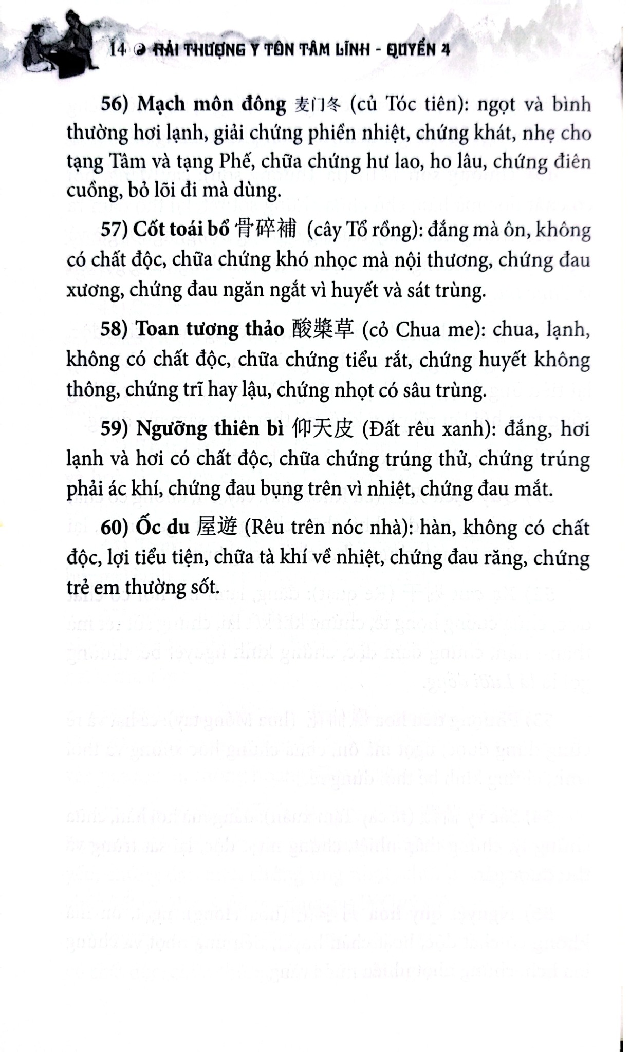 Sách Thuốc Việt Nam - Hải Thượng Y Tôn Tâm Lĩnh - Quyển 4 (Từ Tập 17 Đến Tập 20) - Lãn Ông Lê Hữu Trác