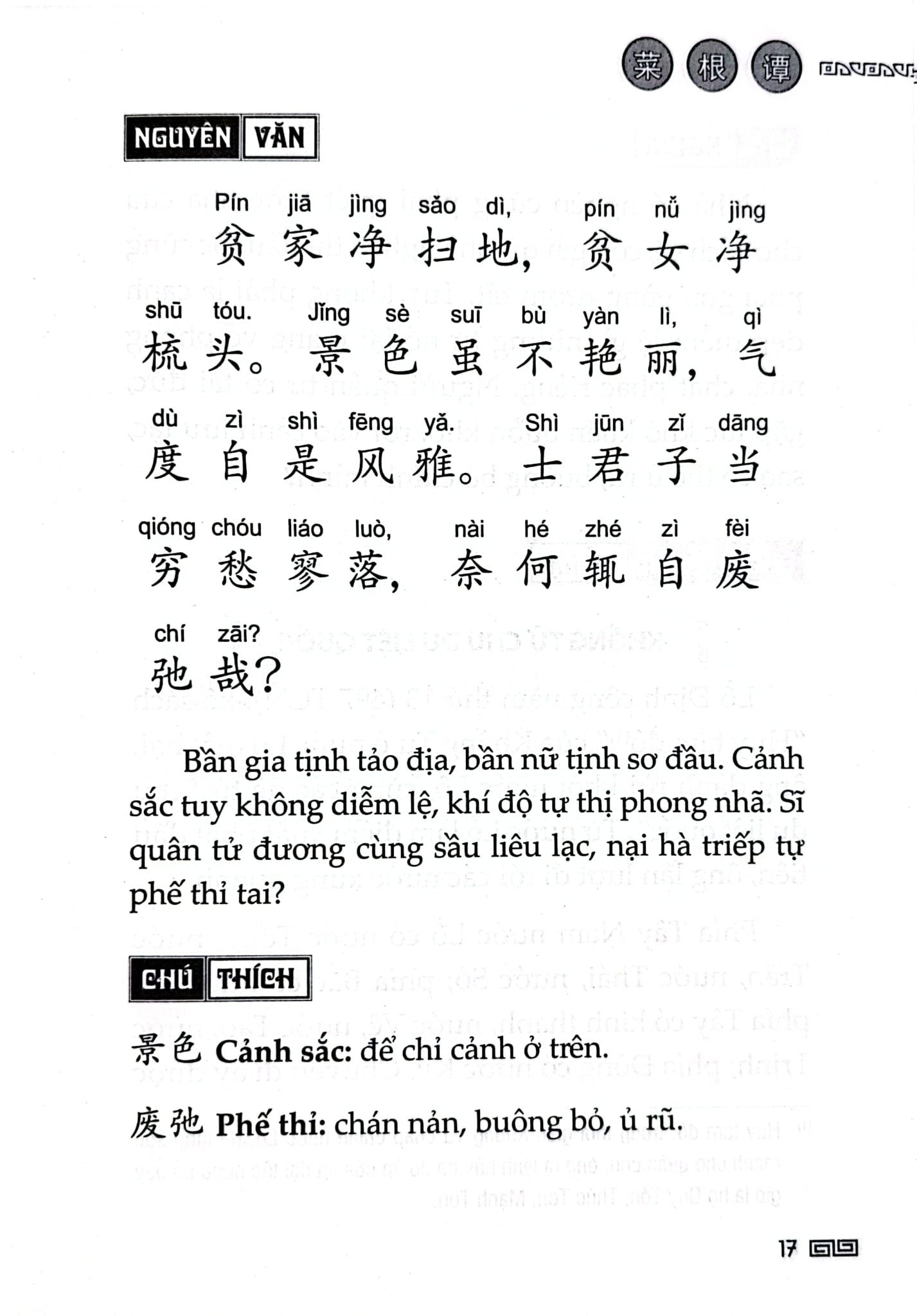 Thái Căn Đàm - Tinh Hoa Đối Nhân Xử Thế Của Cổ Nhân - Hồng Ứng Minh