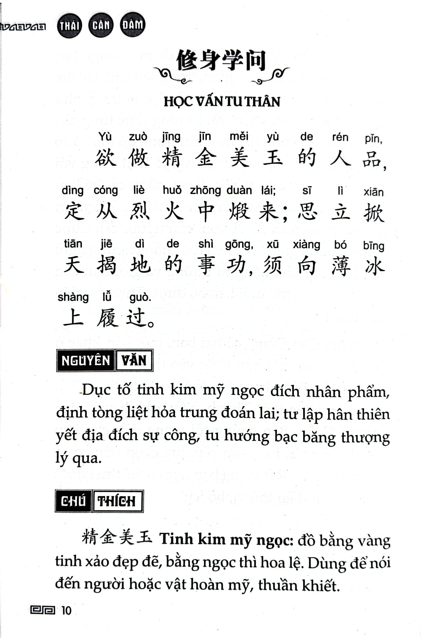 Thái Căn Đàm - Tinh Hoa Đối Nhân Xử Thế Của Cổ Nhân - Hồng Ứng Minh