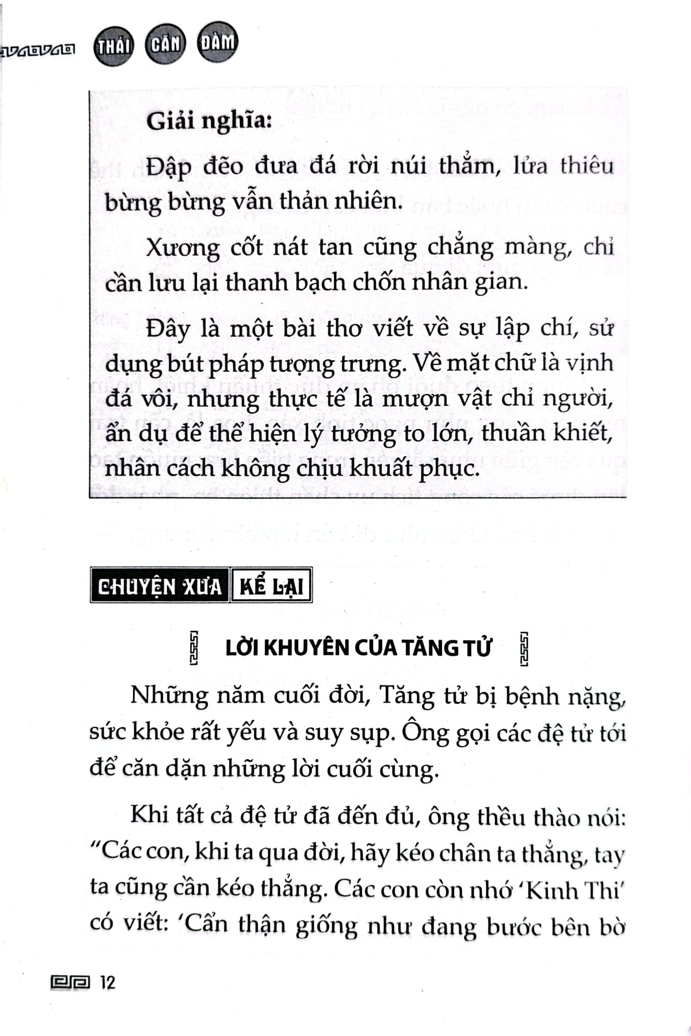 Thái Căn Đàm - Tinh Hoa Đối Nhân Xử Thế Của Cổ Nhân - Hồng Ứng Minh