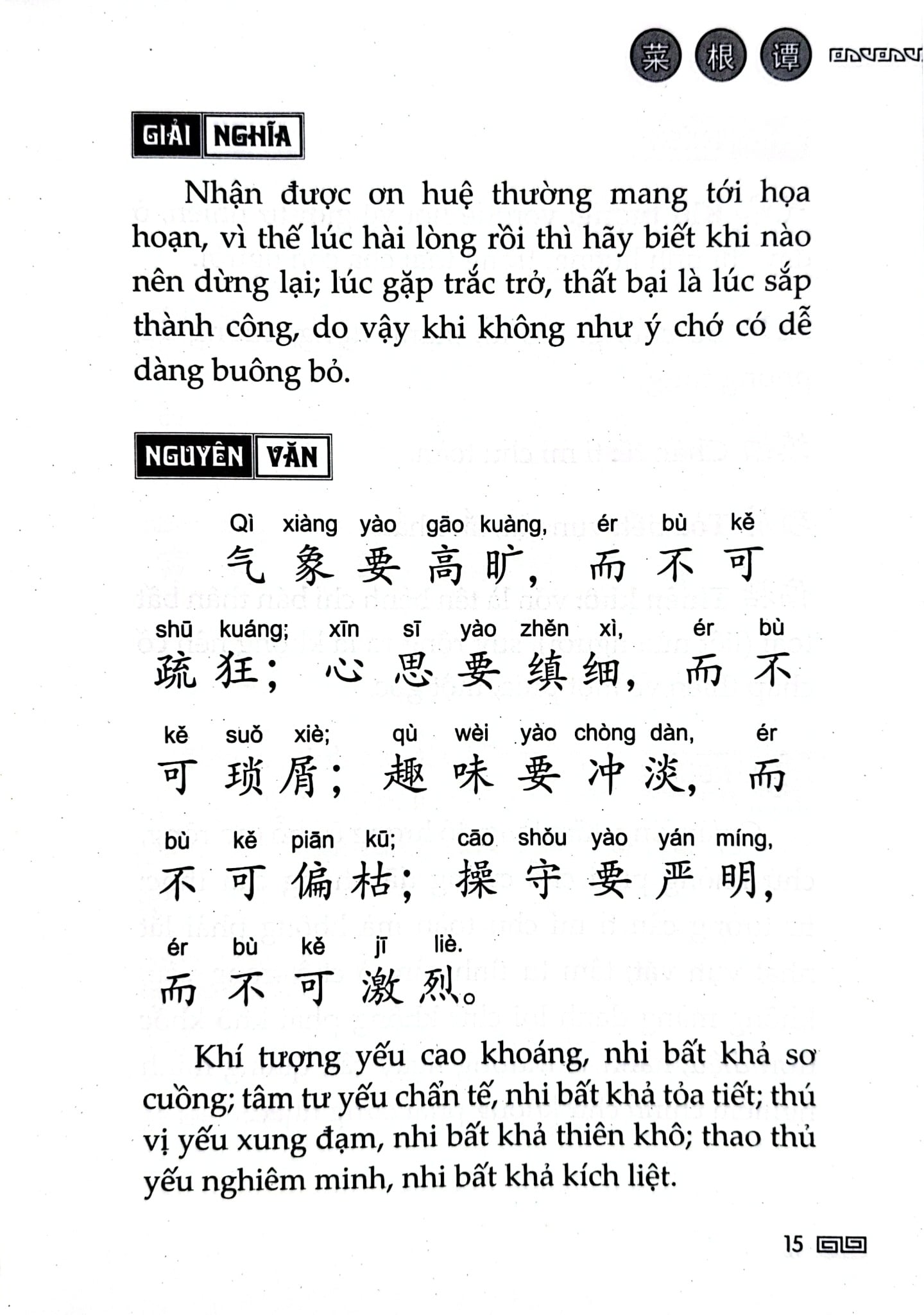 Thái Căn Đàm - Tinh Hoa Đối Nhân Xử Thế Của Cổ Nhân - Hồng Ứng Minh