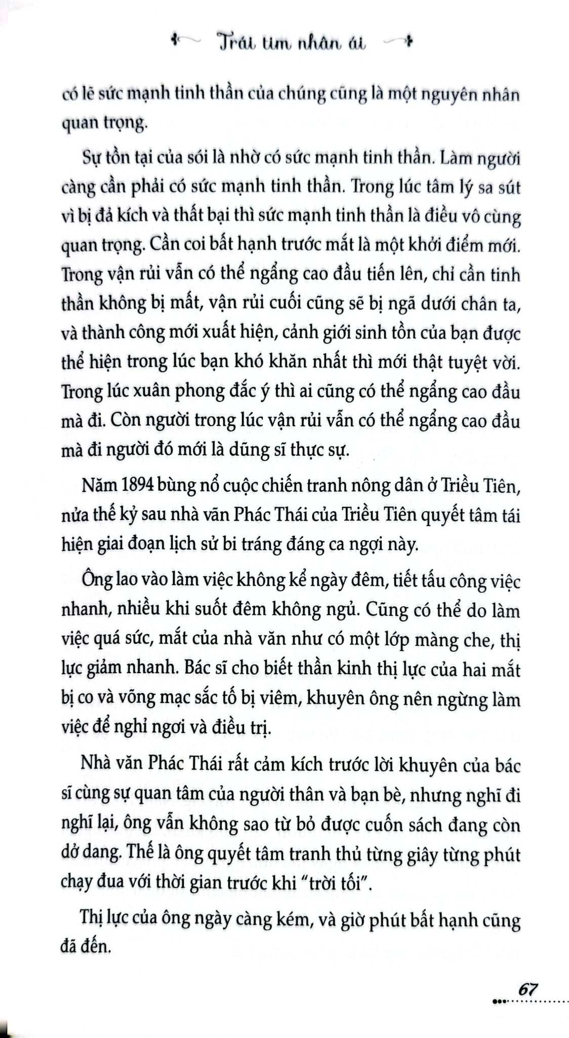 Tủ Sách Kỹ Năng - Trái Tim Nhân Ái - Giang Văn Toàn