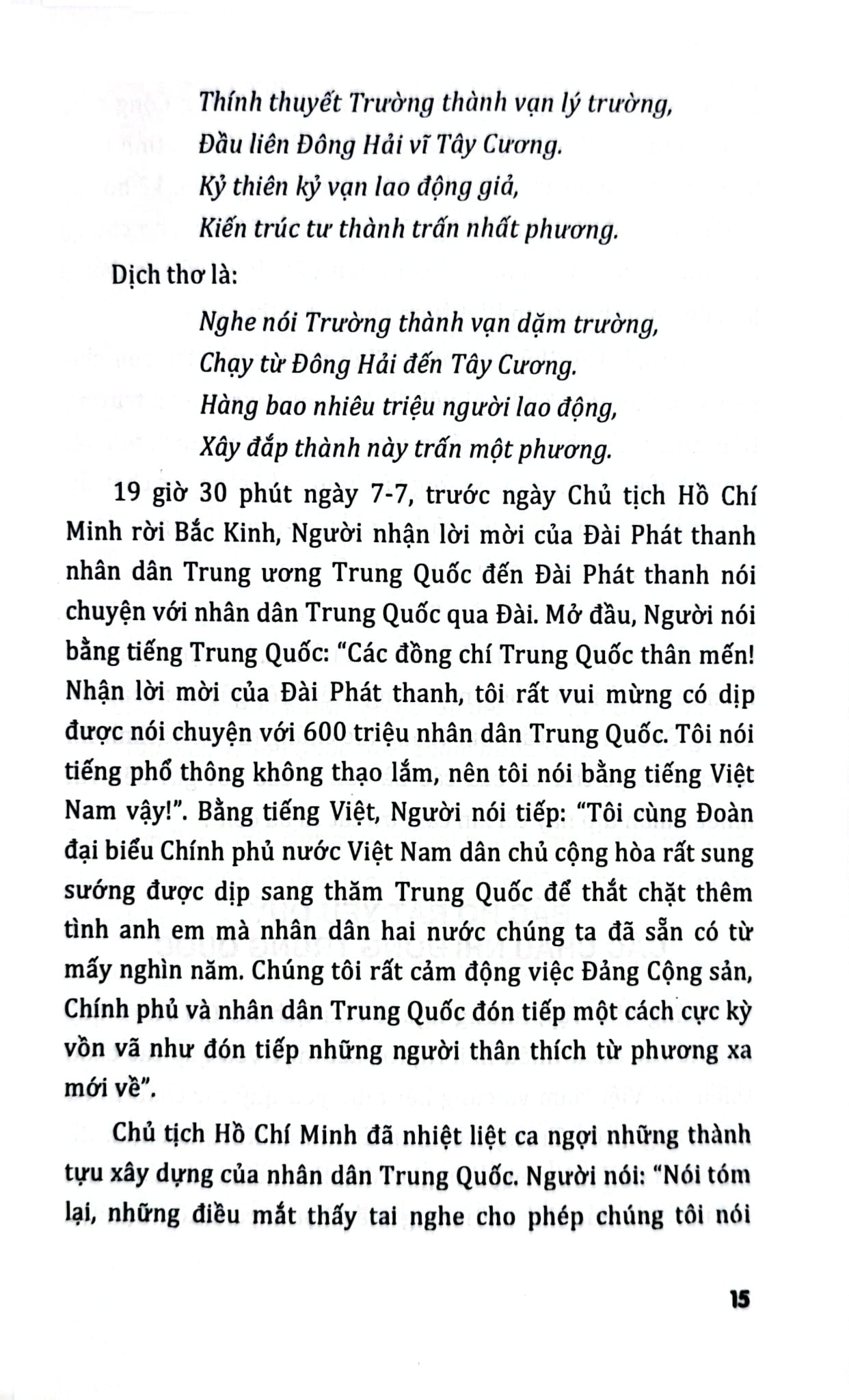 Chủ Tịch Hồ Chí Minh Với Trung Quốc - Đặng Quang Huy