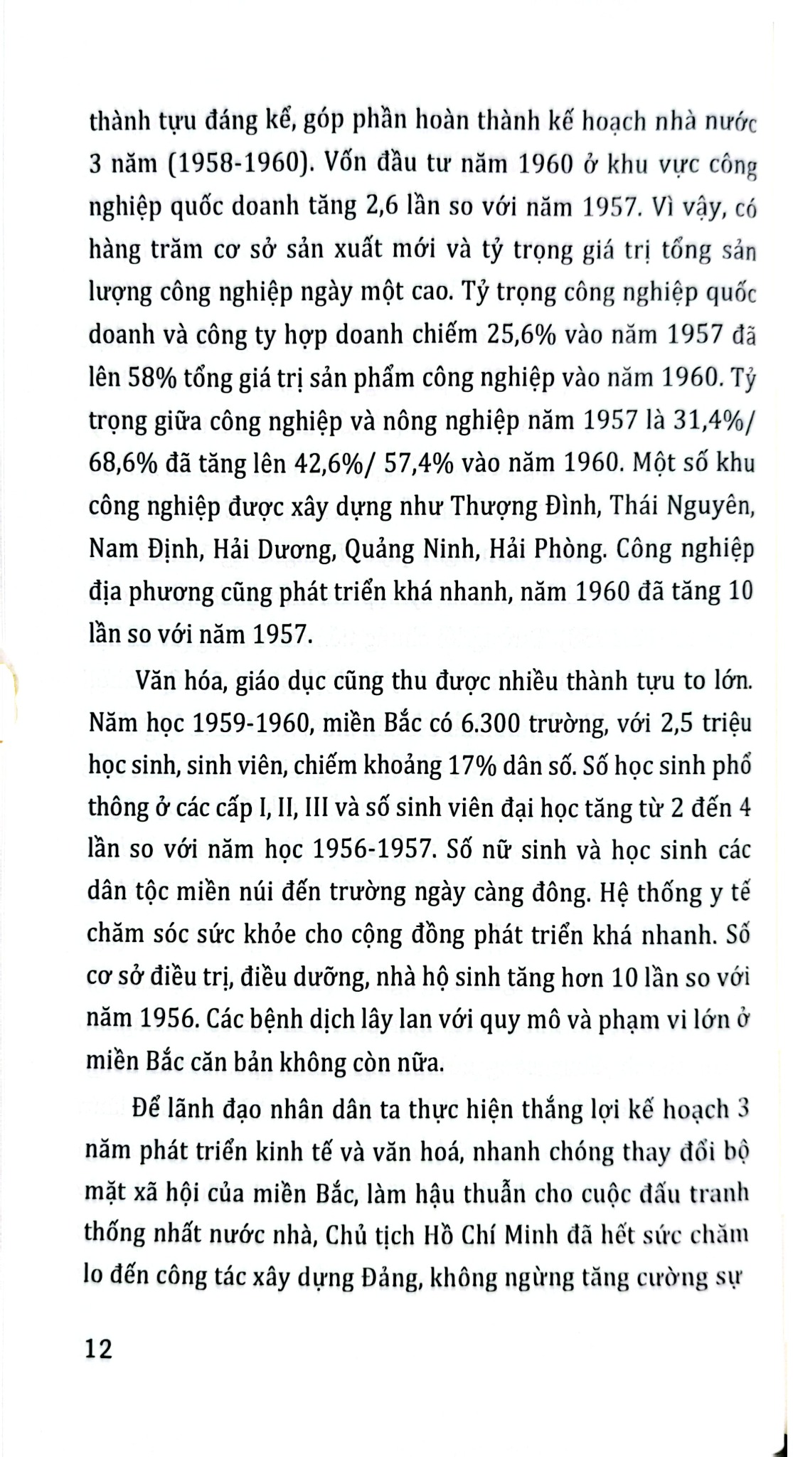 50 Năm Thiên Anh Hùng Ca Giải Phóng - Vũ Kim Yến
