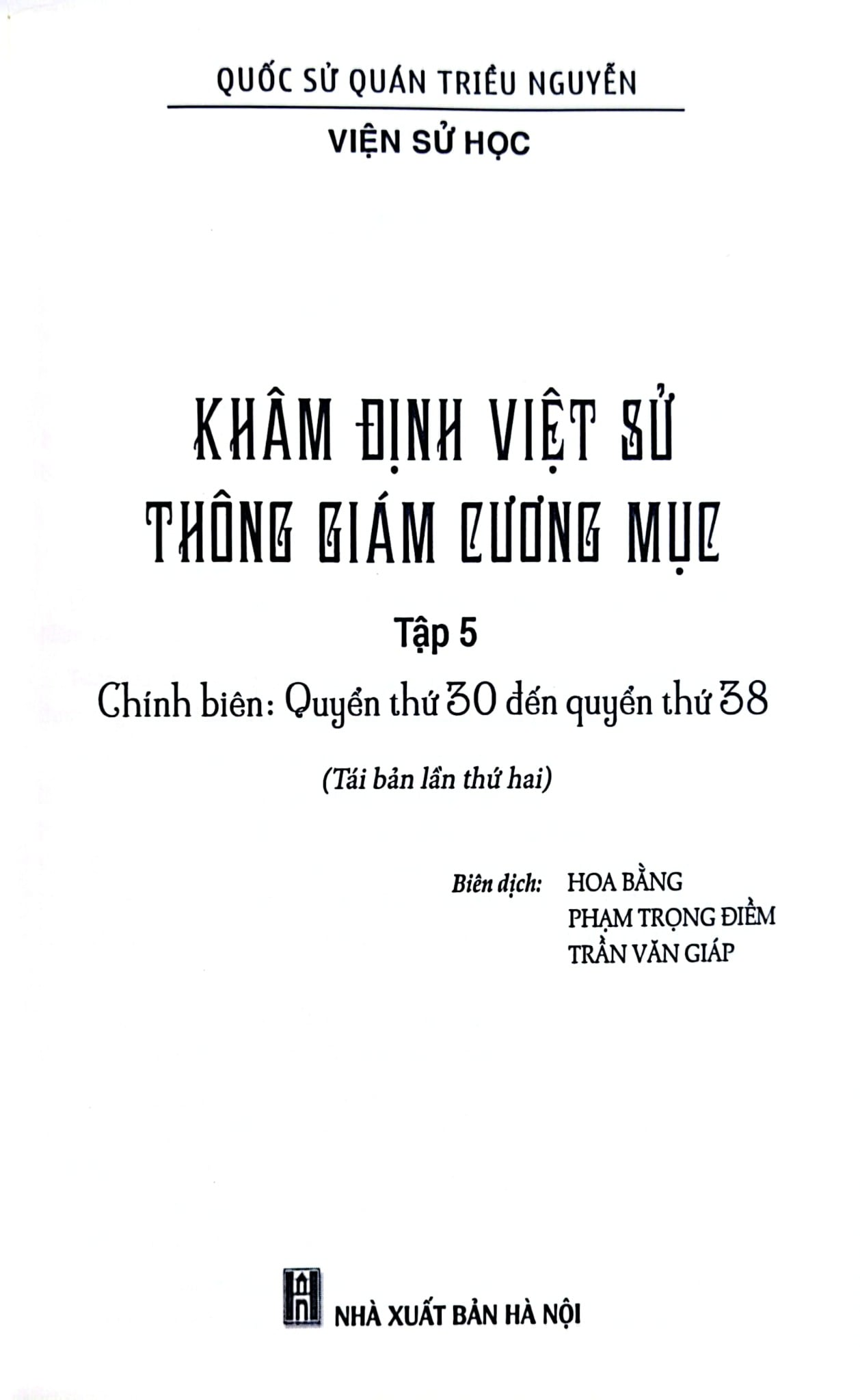 Khâm Định Việt Sử Thông Giám Cương Mục - Bộ 7 Cuốn - Quốc Sử Quán Triều Nguyễn