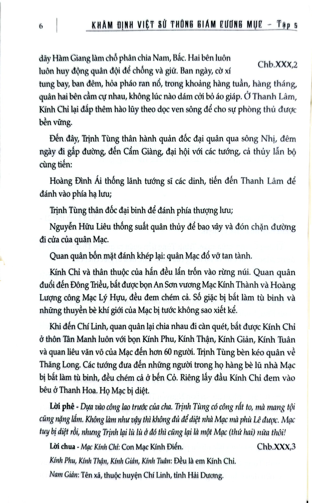 Khâm Định Việt Sử Thông Giám Cương Mục - Bộ 7 Cuốn - Quốc Sử Quán Triều Nguyễn