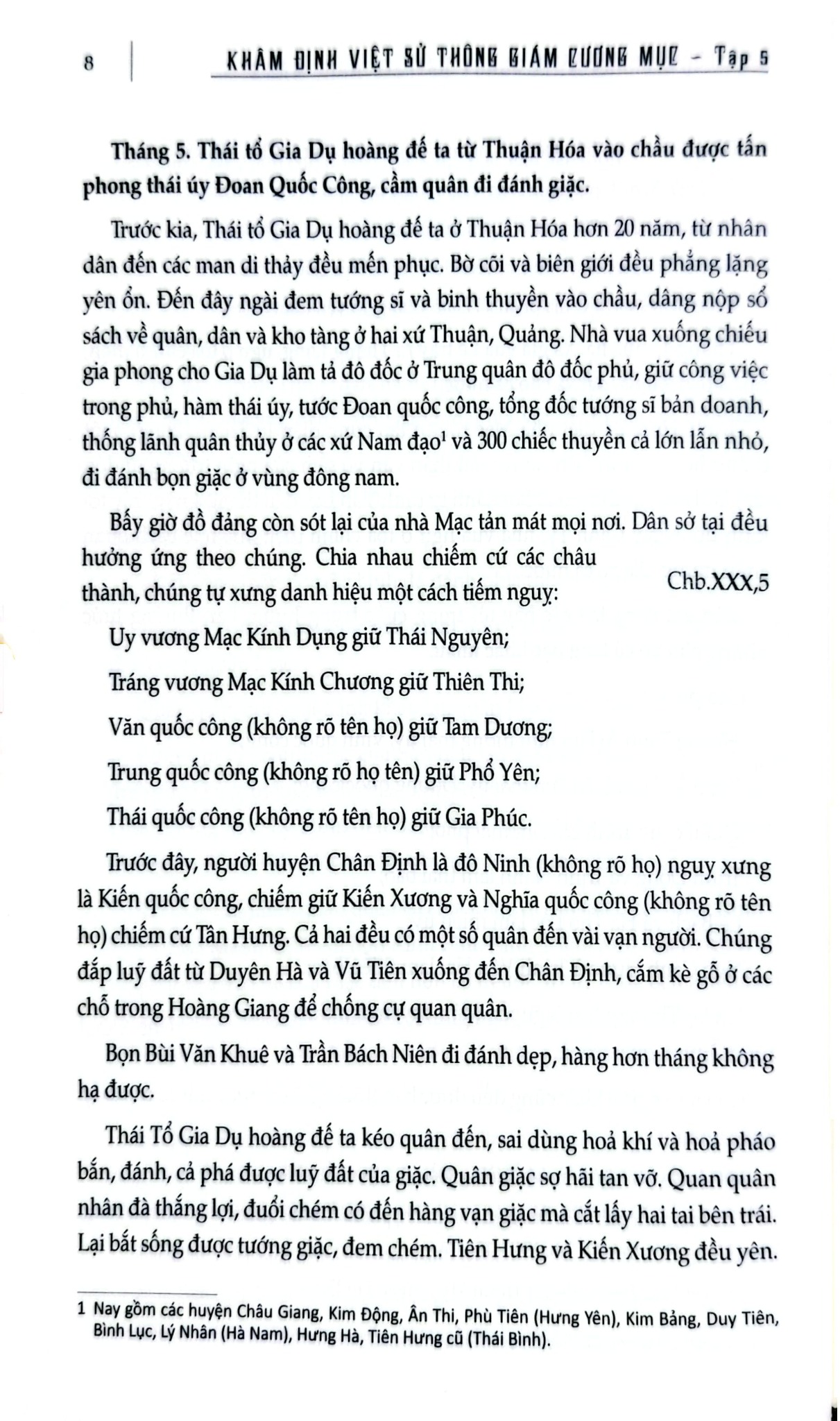 Khâm Định Việt Sử Thông Giám Cương Mục - Bộ 7 Cuốn - Quốc Sử Quán Triều Nguyễn