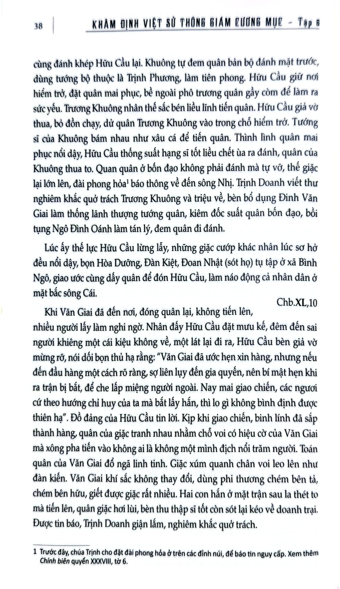 Khâm Định Việt Sử Thông Giám Cương Mục - Bộ 7 Cuốn - Quốc Sử Quán Triều Nguyễn
