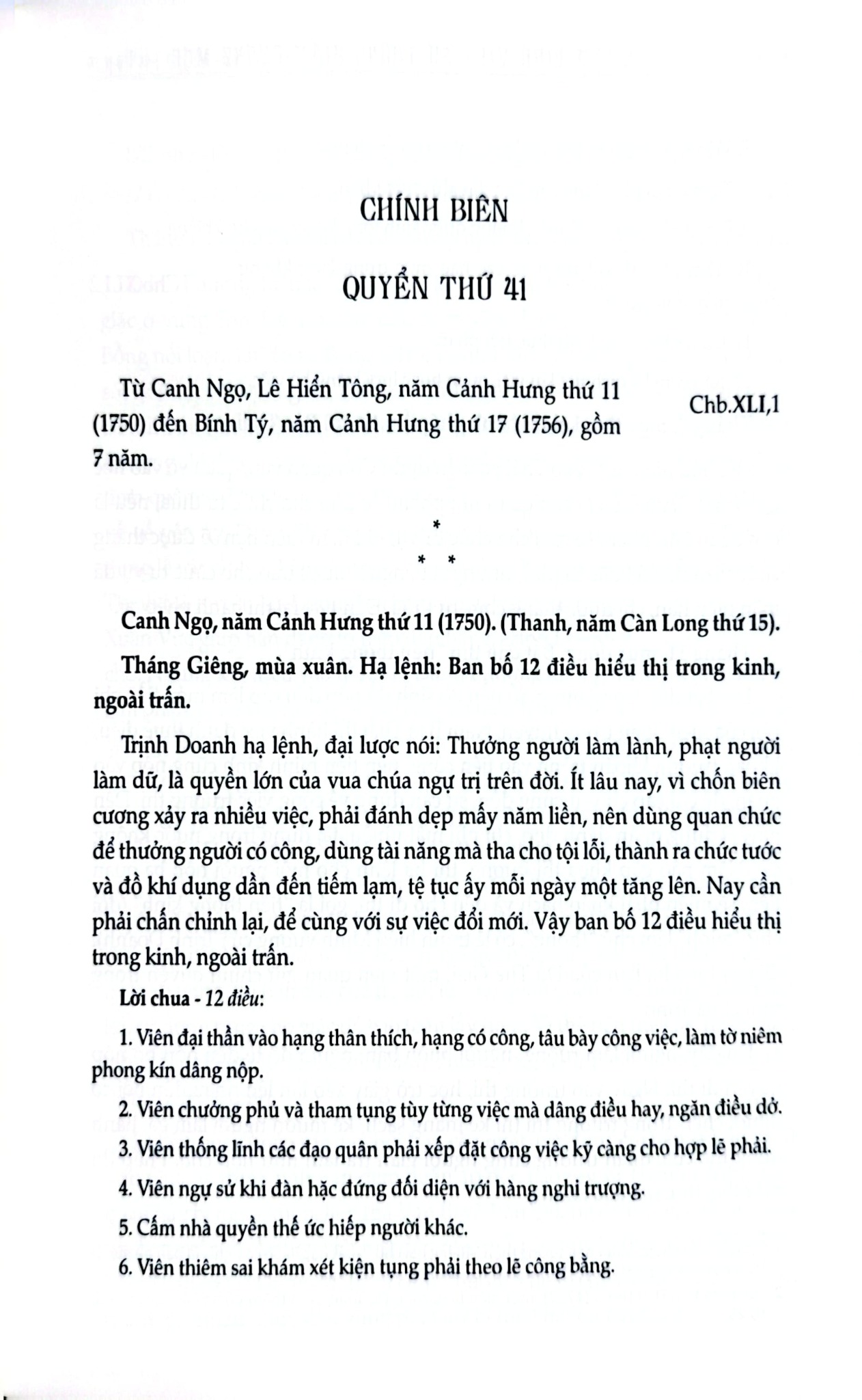 Khâm Định Việt Sử Thông Giám Cương Mục - Bộ 7 Cuốn - Quốc Sử Quán Triều Nguyễn