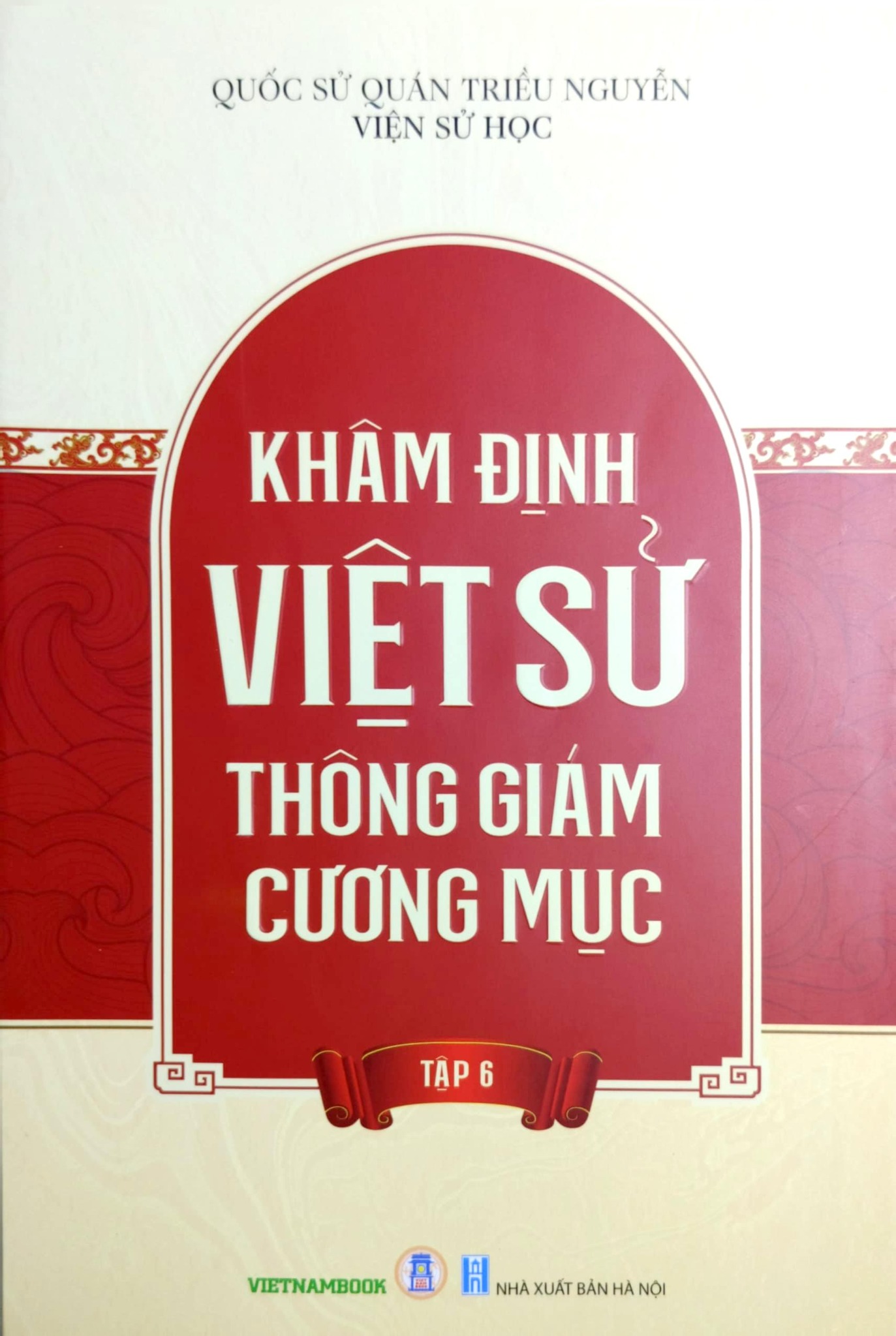 Khâm Định Việt Sử Thông Giám Cương Mục - Bộ 7 Cuốn - Quốc Sử Quán Triều Nguyễn