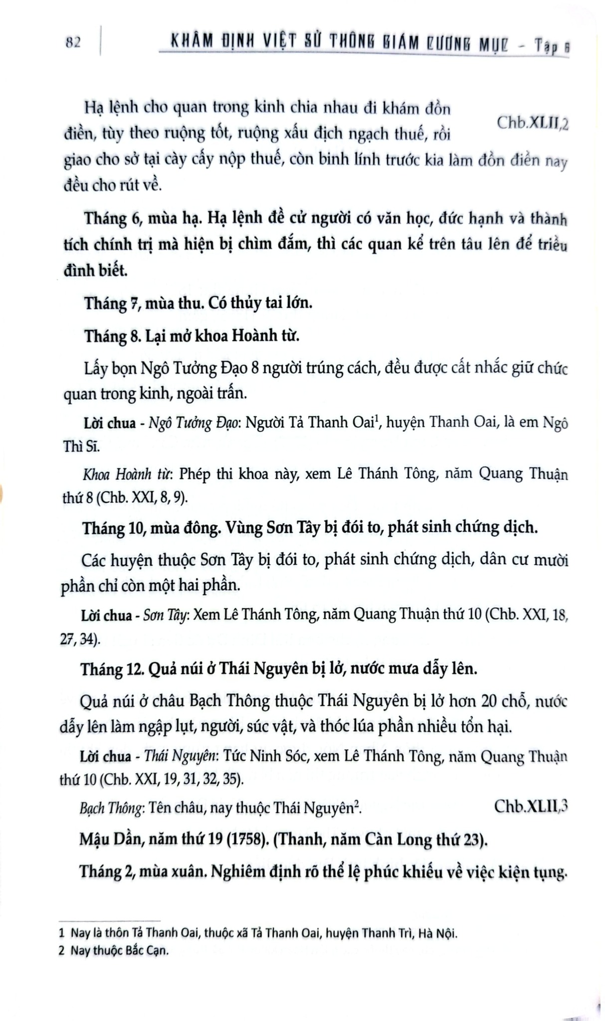 Khâm Định Việt Sử Thông Giám Cương Mục - Bộ 7 Cuốn - Quốc Sử Quán Triều Nguyễn