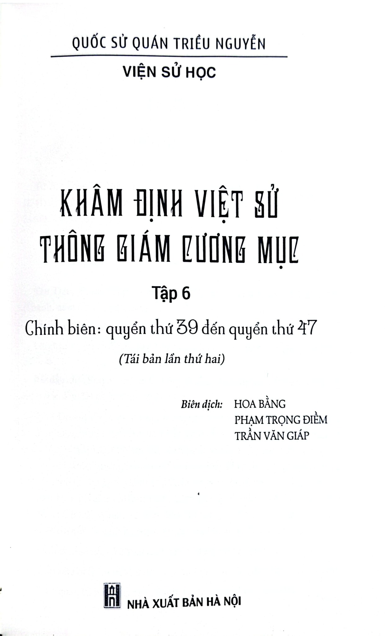 Khâm Định Việt Sử Thông Giám Cương Mục - Bộ 7 Cuốn - Quốc Sử Quán Triều Nguyễn