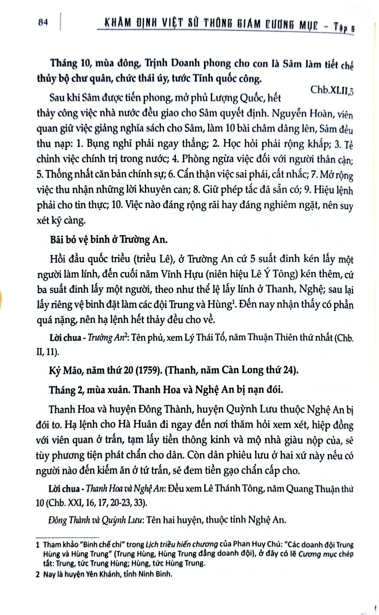 Khâm Định Việt Sử Thông Giám Cương Mục - Bộ 7 Cuốn - Quốc Sử Quán Triều Nguyễn