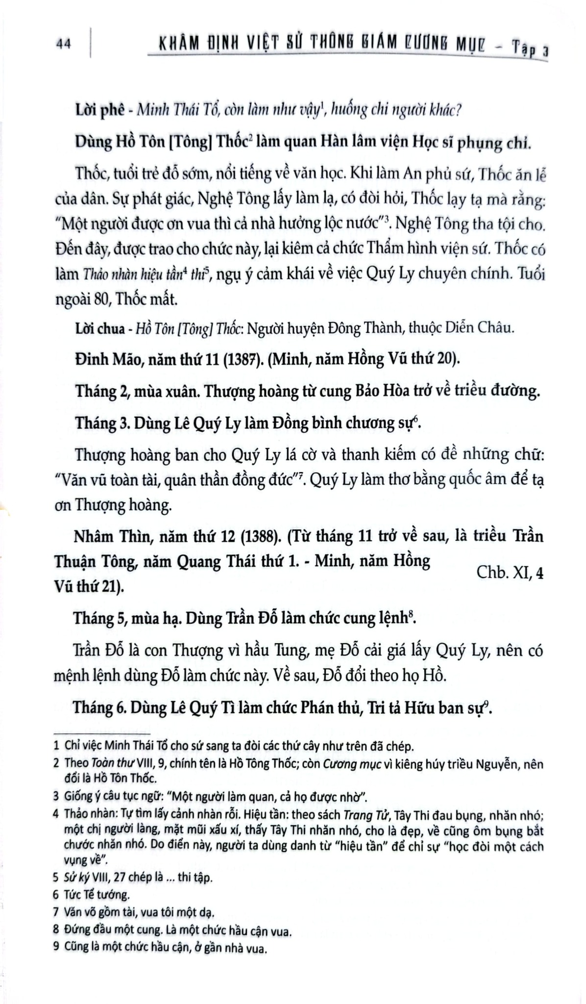 Khâm Định Việt Sử Thông Giám Cương Mục - Bộ 7 Cuốn - Quốc Sử Quán Triều Nguyễn