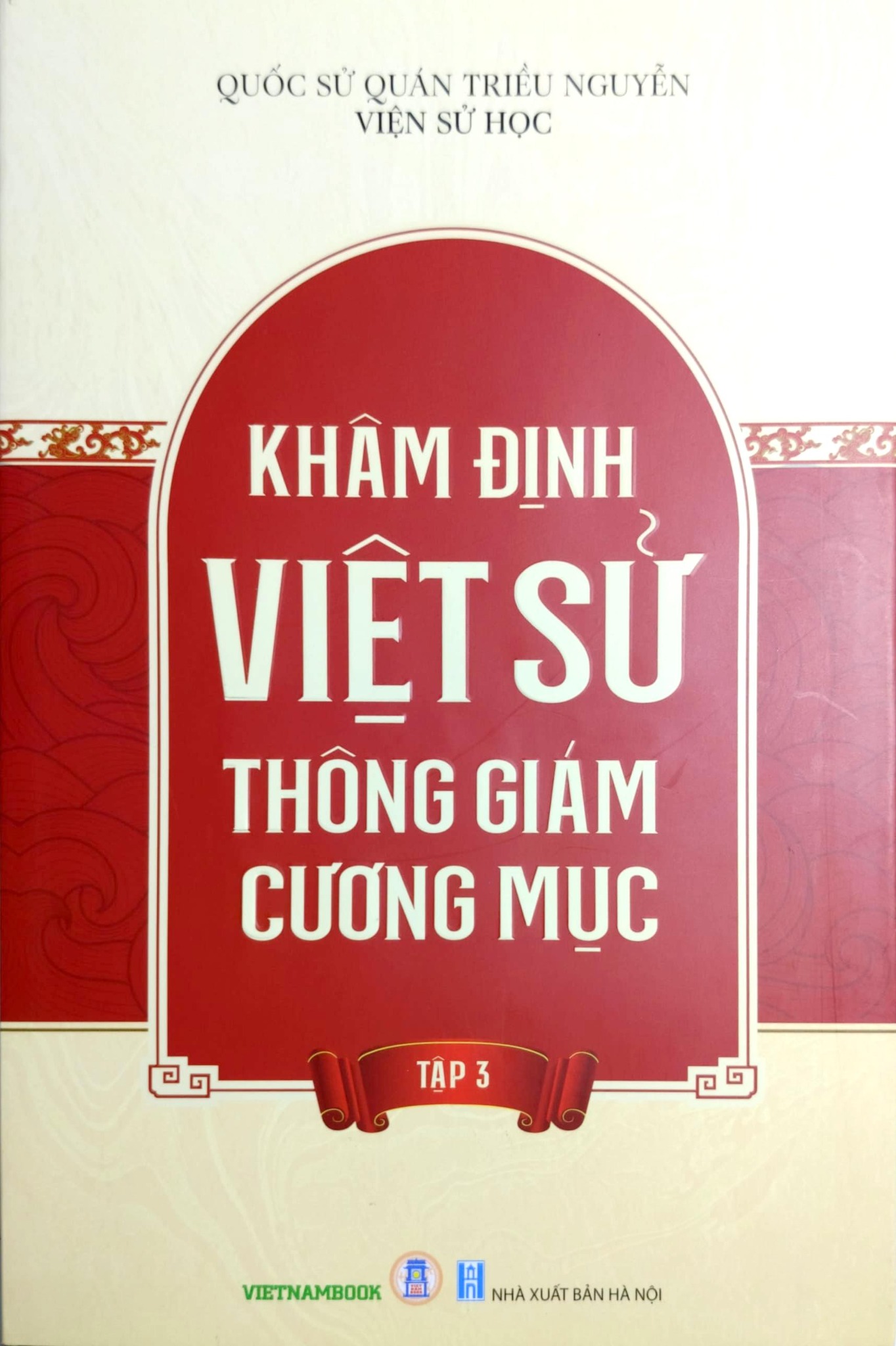 Khâm Định Việt Sử Thông Giám Cương Mục - Bộ 7 Cuốn - Quốc Sử Quán Triều Nguyễn