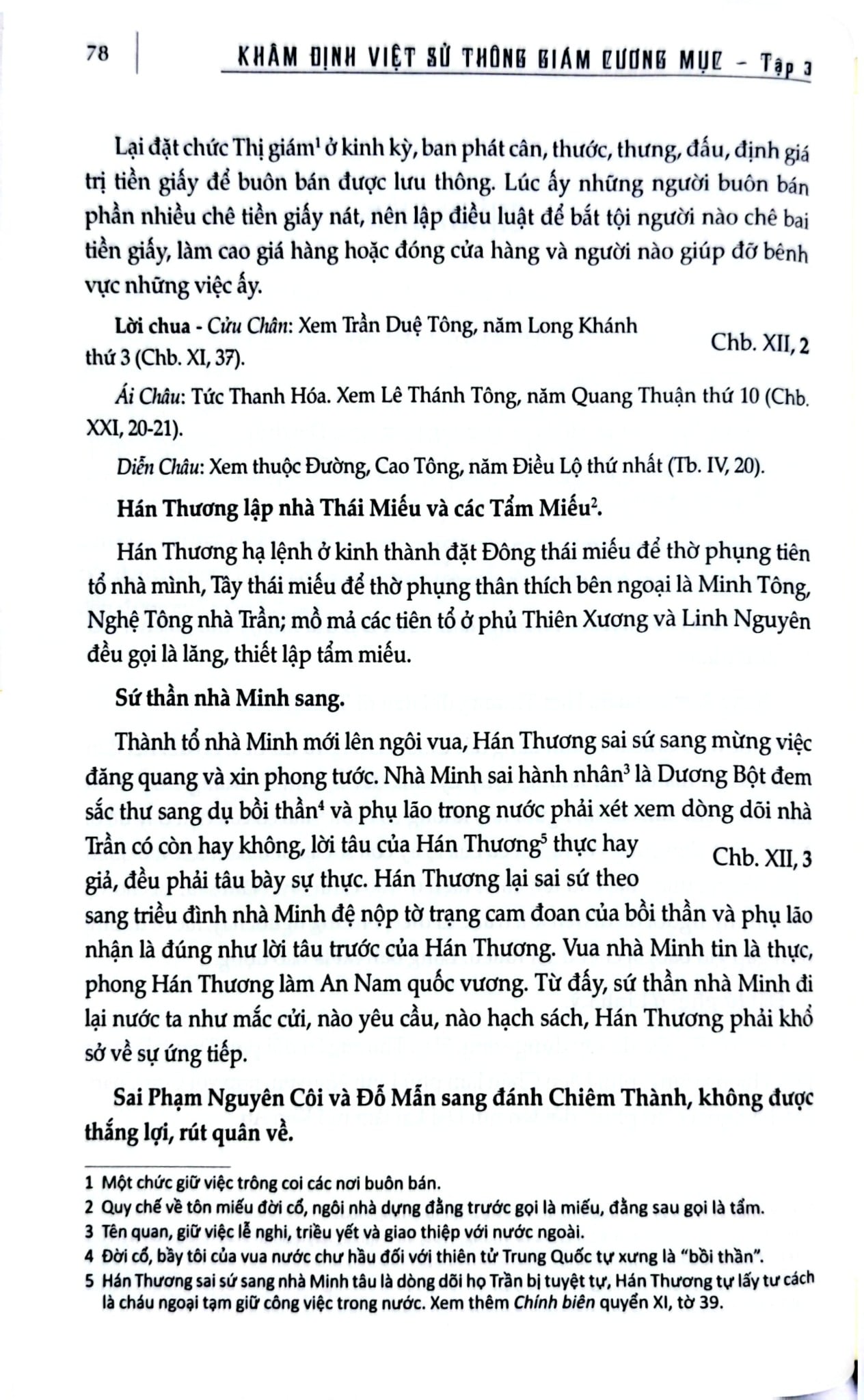 Khâm Định Việt Sử Thông Giám Cương Mục - Bộ 7 Cuốn - Quốc Sử Quán Triều Nguyễn