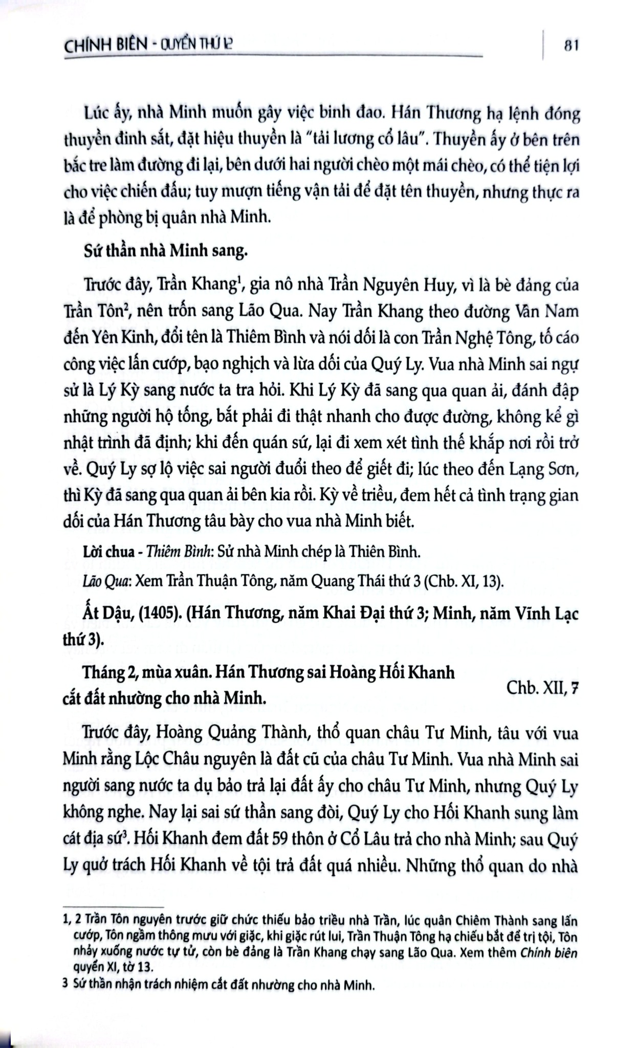 Khâm Định Việt Sử Thông Giám Cương Mục - Bộ 7 Cuốn - Quốc Sử Quán Triều Nguyễn