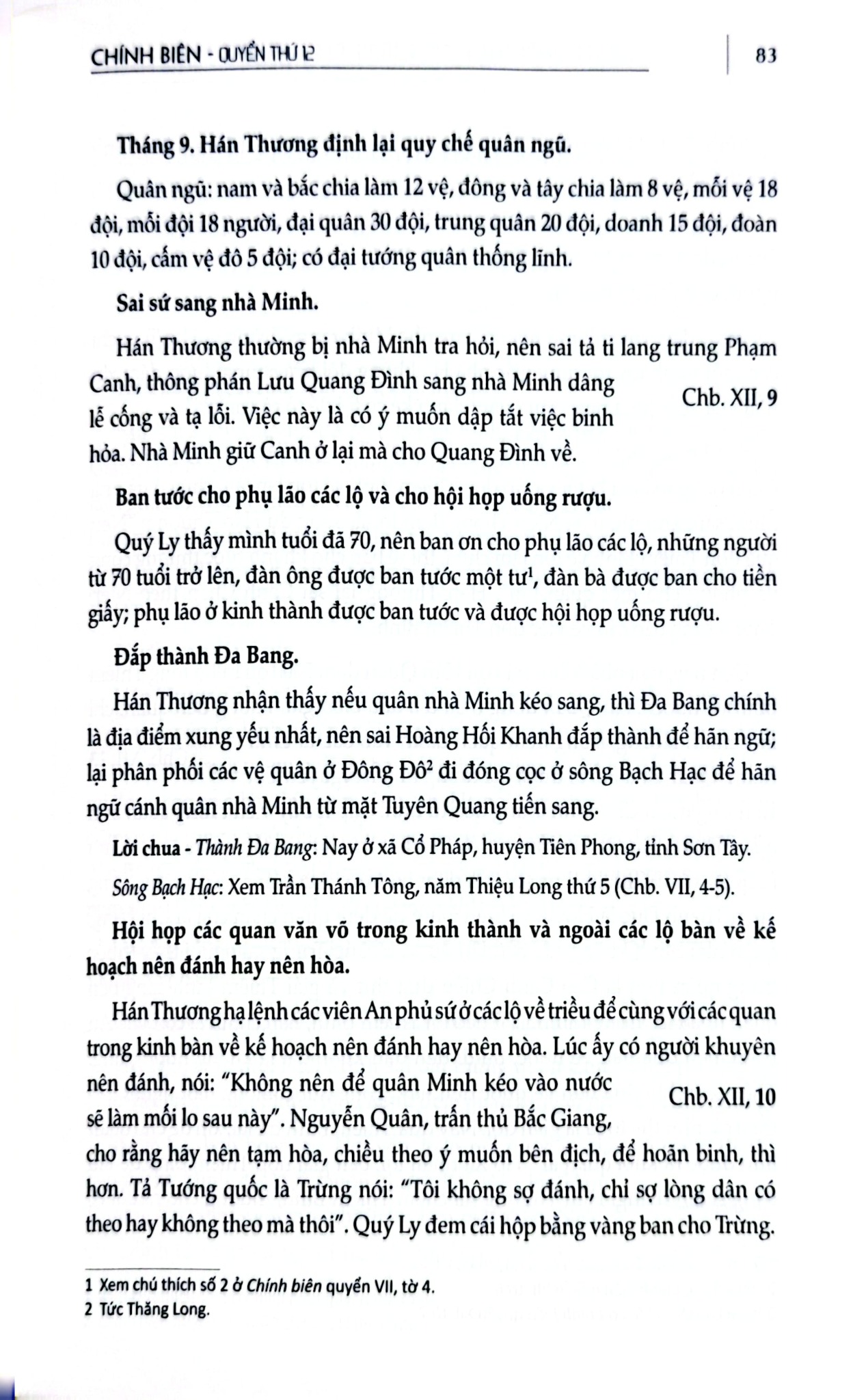 Khâm Định Việt Sử Thông Giám Cương Mục - Bộ 7 Cuốn - Quốc Sử Quán Triều Nguyễn
