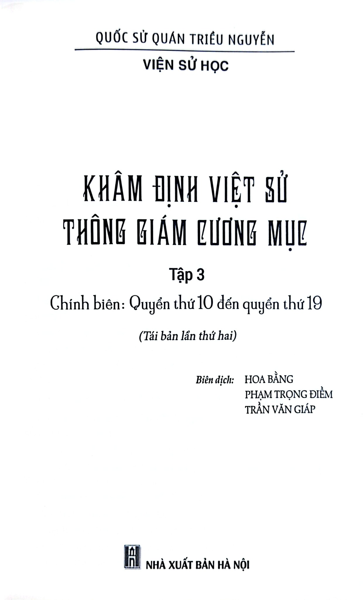 Khâm Định Việt Sử Thông Giám Cương Mục - Bộ 7 Cuốn - Quốc Sử Quán Triều Nguyễn