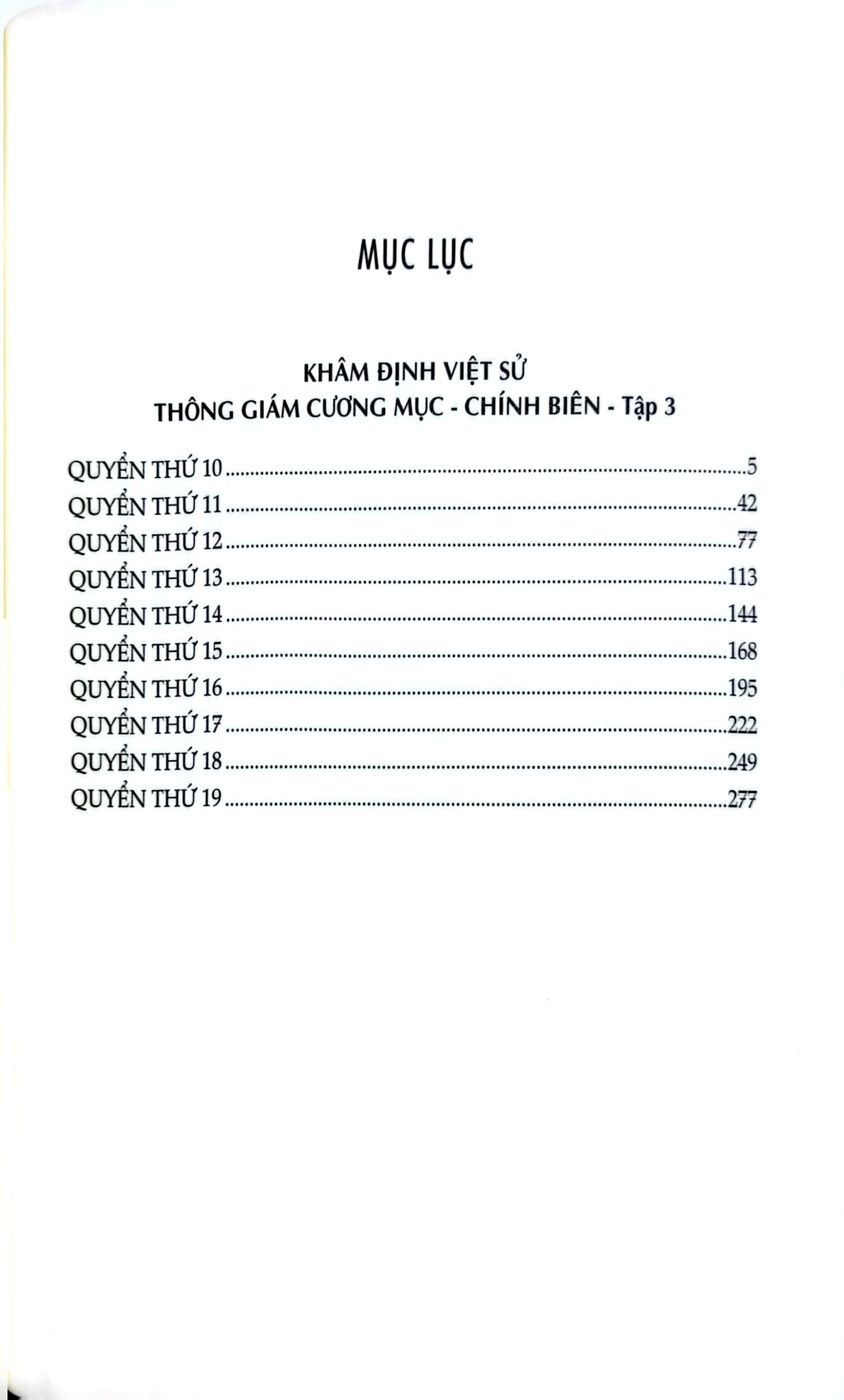 Khâm Định Việt Sử Thông Giám Cương Mục - Bộ 7 Cuốn - Quốc Sử Quán Triều Nguyễn