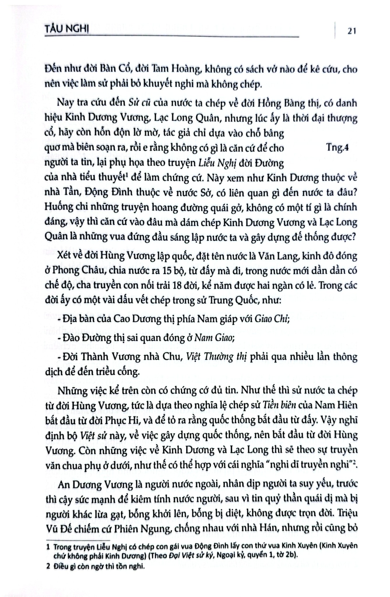 Khâm Định Việt Sử Thông Giám Cương Mục - Bộ 7 Cuốn - Quốc Sử Quán Triều Nguyễn