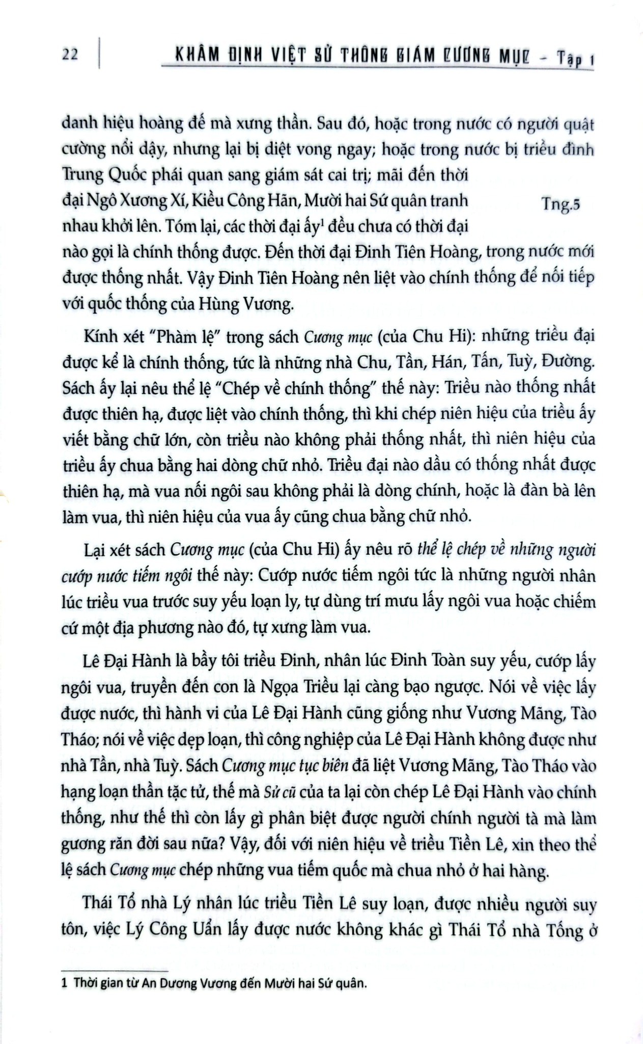 Khâm Định Việt Sử Thông Giám Cương Mục - Bộ 7 Cuốn - Quốc Sử Quán Triều Nguyễn