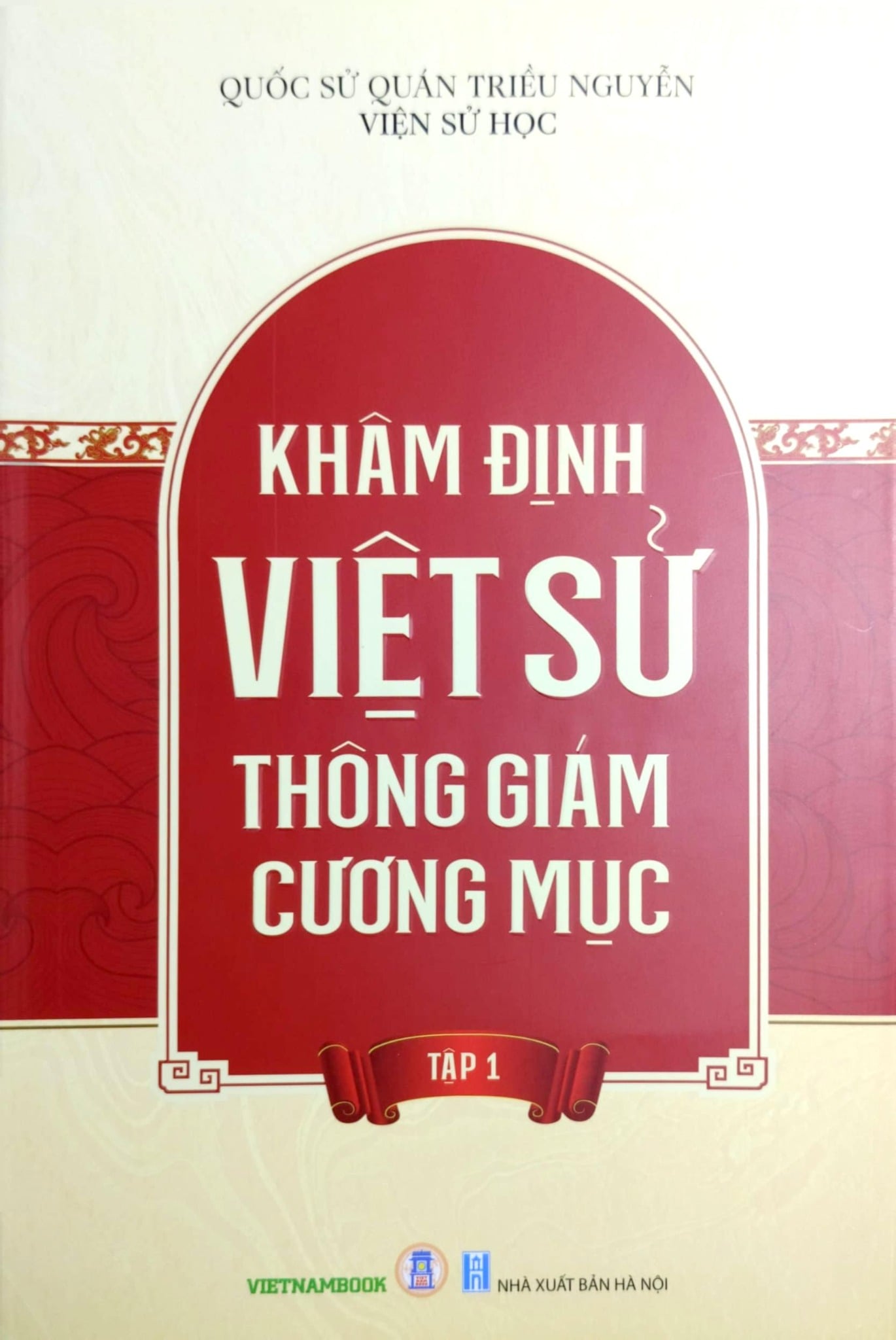 Khâm Định Việt Sử Thông Giám Cương Mục - Bộ 7 Cuốn - Quốc Sử Quán Triều Nguyễn