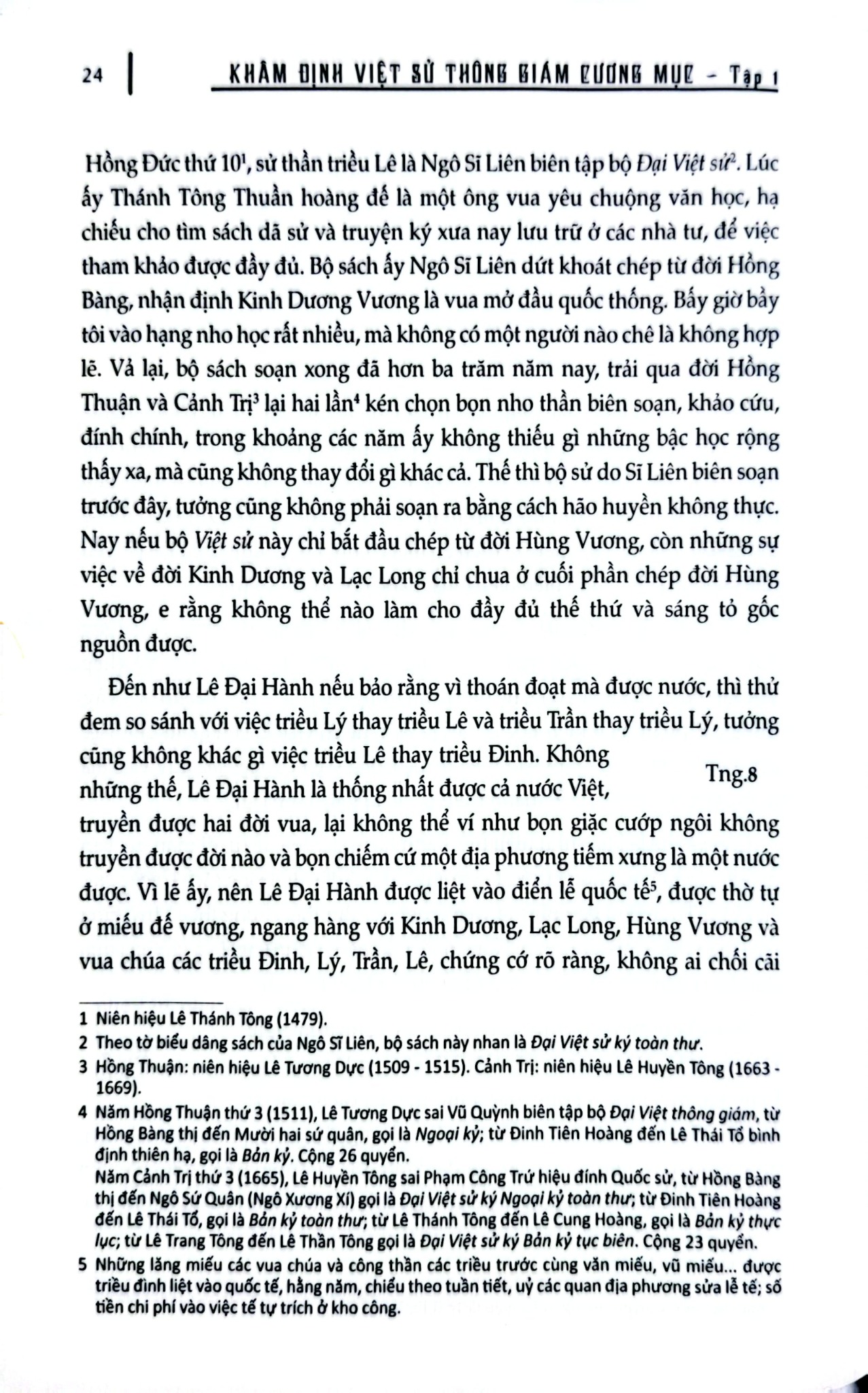Khâm Định Việt Sử Thông Giám Cương Mục - Bộ 7 Cuốn - Quốc Sử Quán Triều Nguyễn