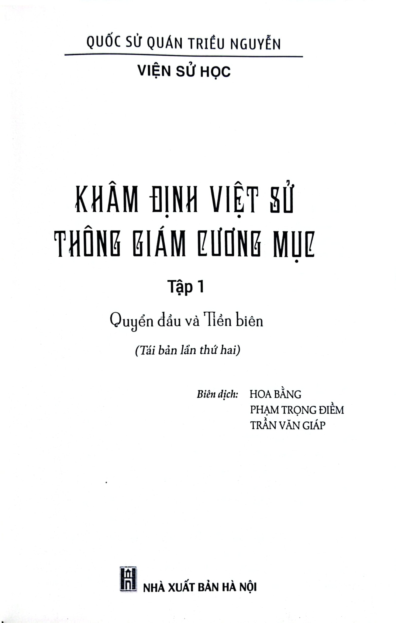 Khâm Định Việt Sử Thông Giám Cương Mục - Bộ 7 Cuốn - Quốc Sử Quán Triều Nguyễn