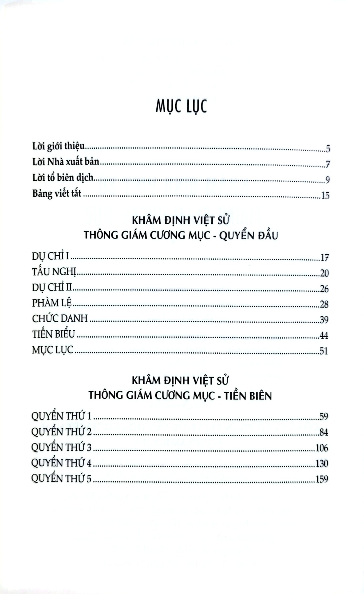 Khâm Định Việt Sử Thông Giám Cương Mục - Bộ 7 Cuốn - Quốc Sử Quán Triều Nguyễn