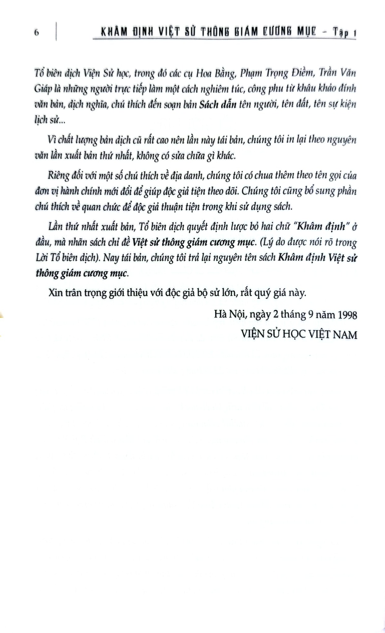 Khâm Định Việt Sử Thông Giám Cương Mục - Bộ 7 Cuốn - Quốc Sử Quán Triều Nguyễn